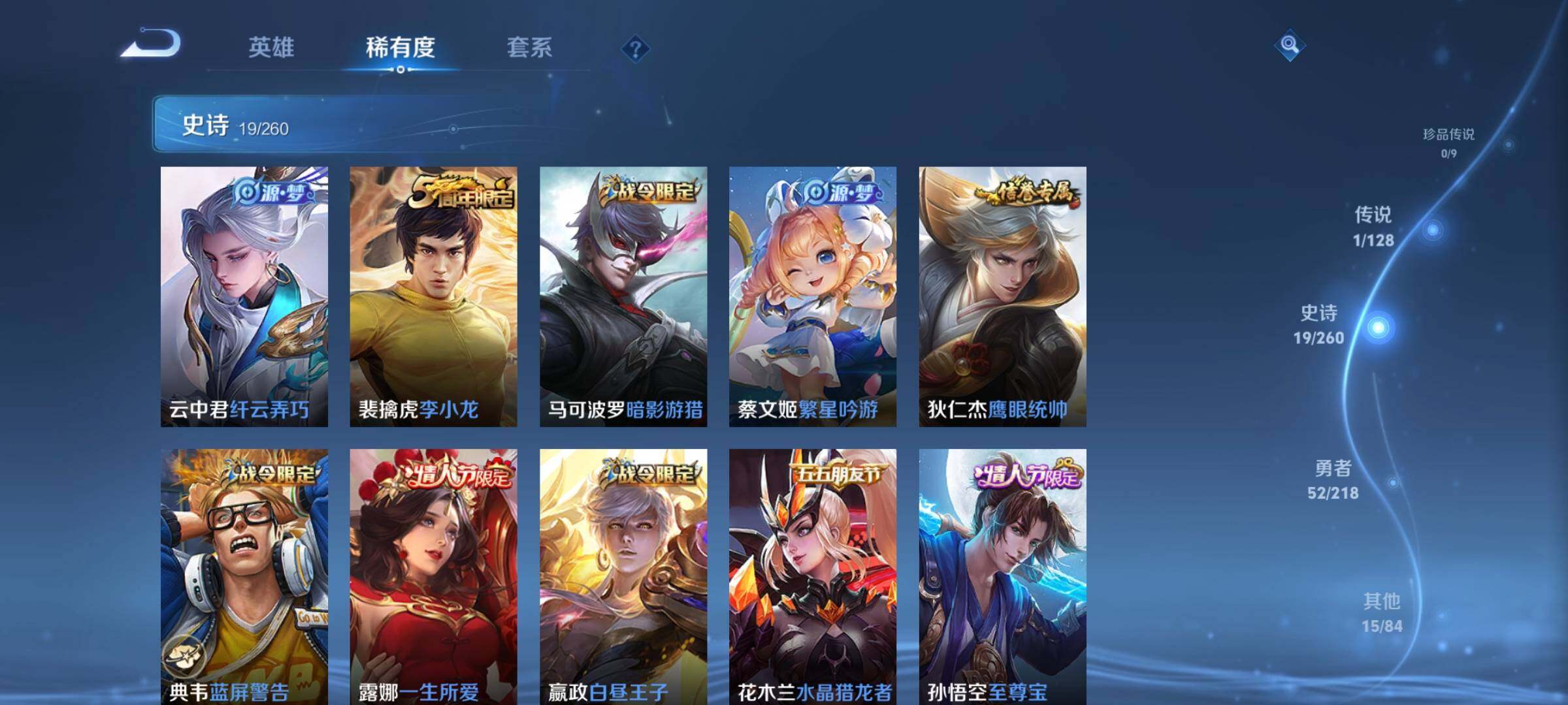 WZJZ3264978王者荣耀账号详情图12 WZJZ3264978王者荣耀账号详情图12