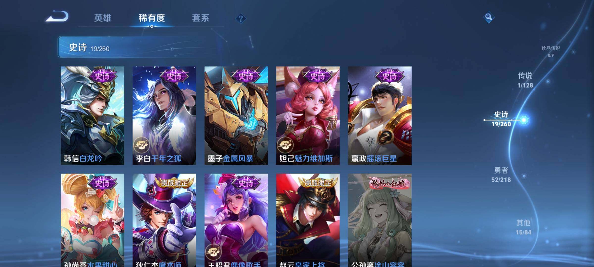WZJZ3264978王者荣耀账号详情图13 WZJZ3264978王者荣耀账号详情图13