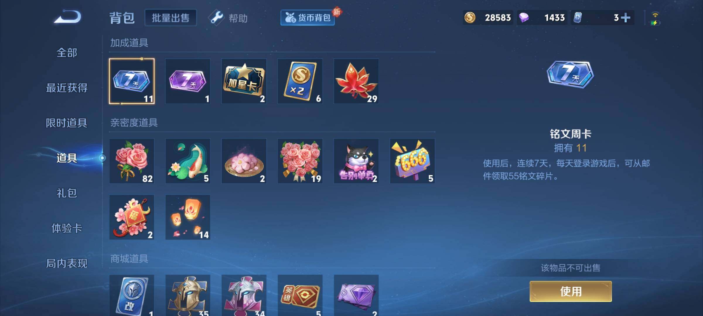 WZJZ3264978王者荣耀账号详情图14 WZJZ3264978王者荣耀账号详情图14