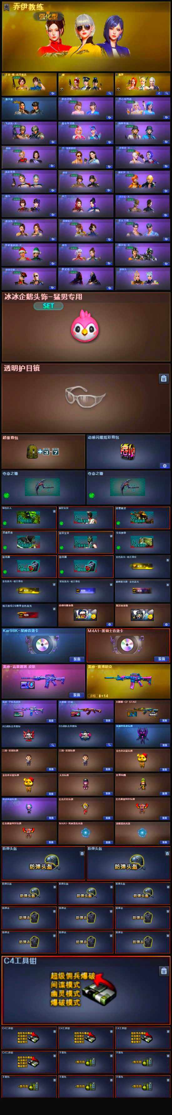 CFFHW328186穿越火线账号详情图9