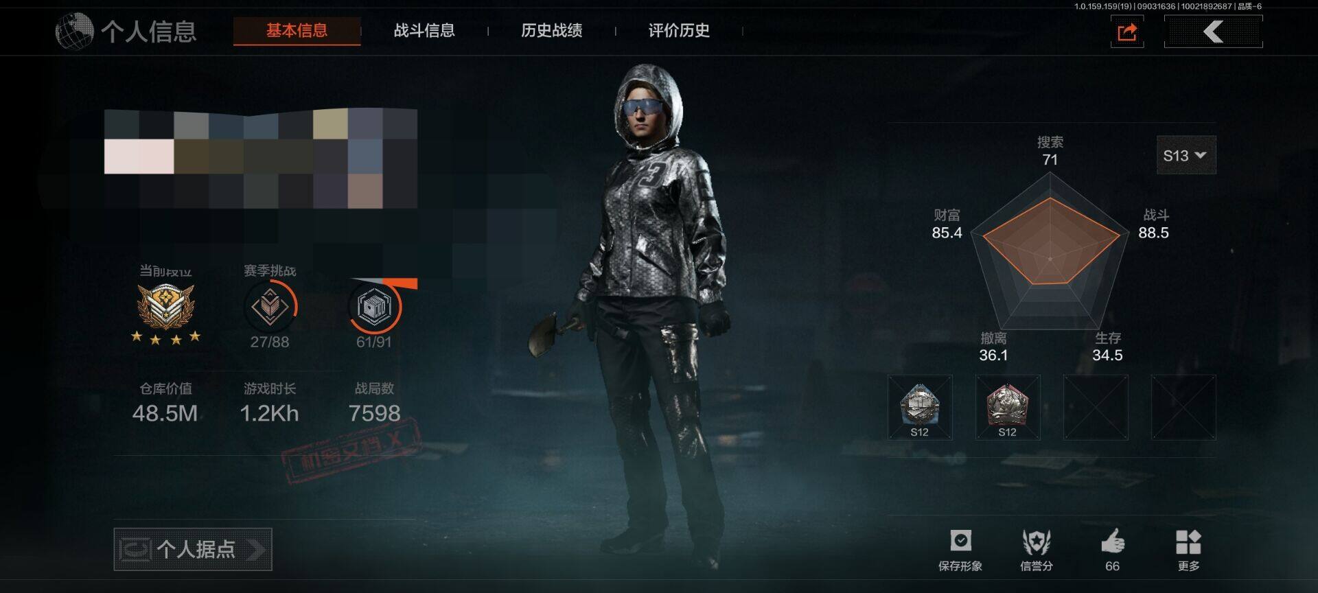 AQEY36924暗区突围账号详情图7 AQEY36924暗区突围账号详情图7