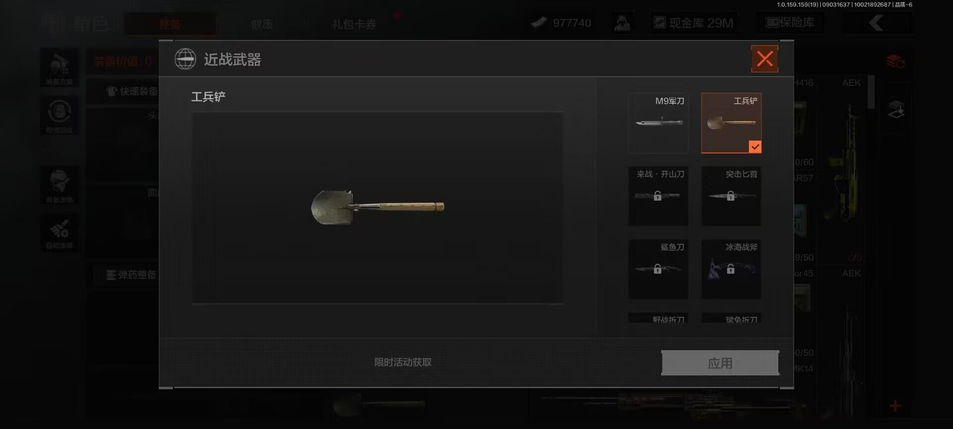 AQEY36924暗区突围账号详情图13 AQEY36924暗区突围账号详情图13