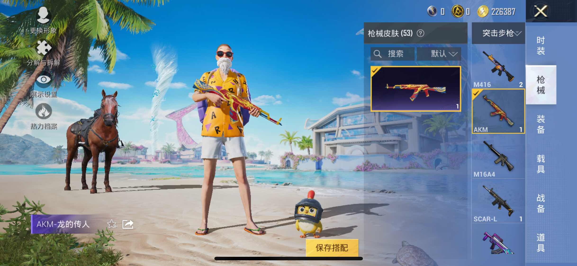 HPYXS3324888和平精英账号详情图8 HPYXS3324888和平精英账号详情图8