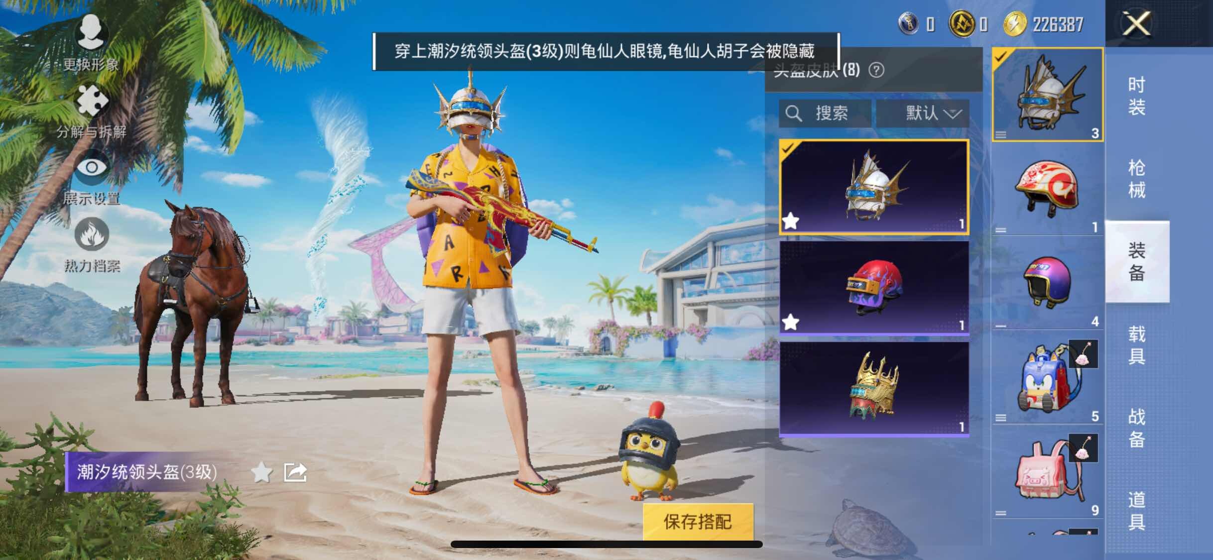 HPYXS3324888和平精英账号详情图9 HPYXS3324888和平精英账号详情图9