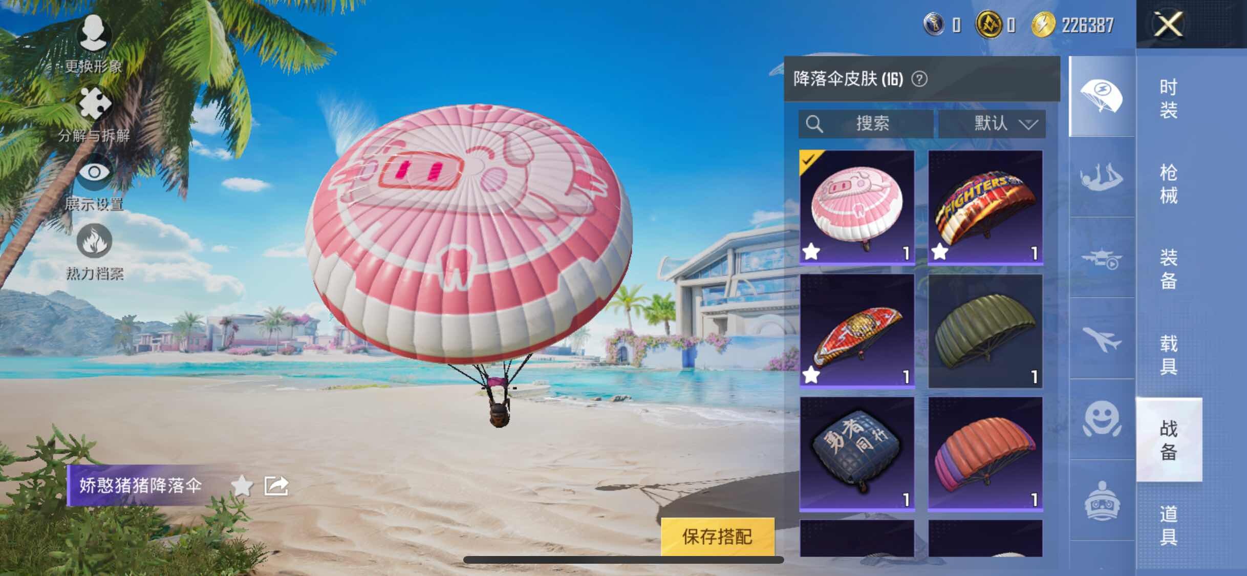 HPYXS3324888和平精英账号详情图12 HPYXS3324888和平精英账号详情图12