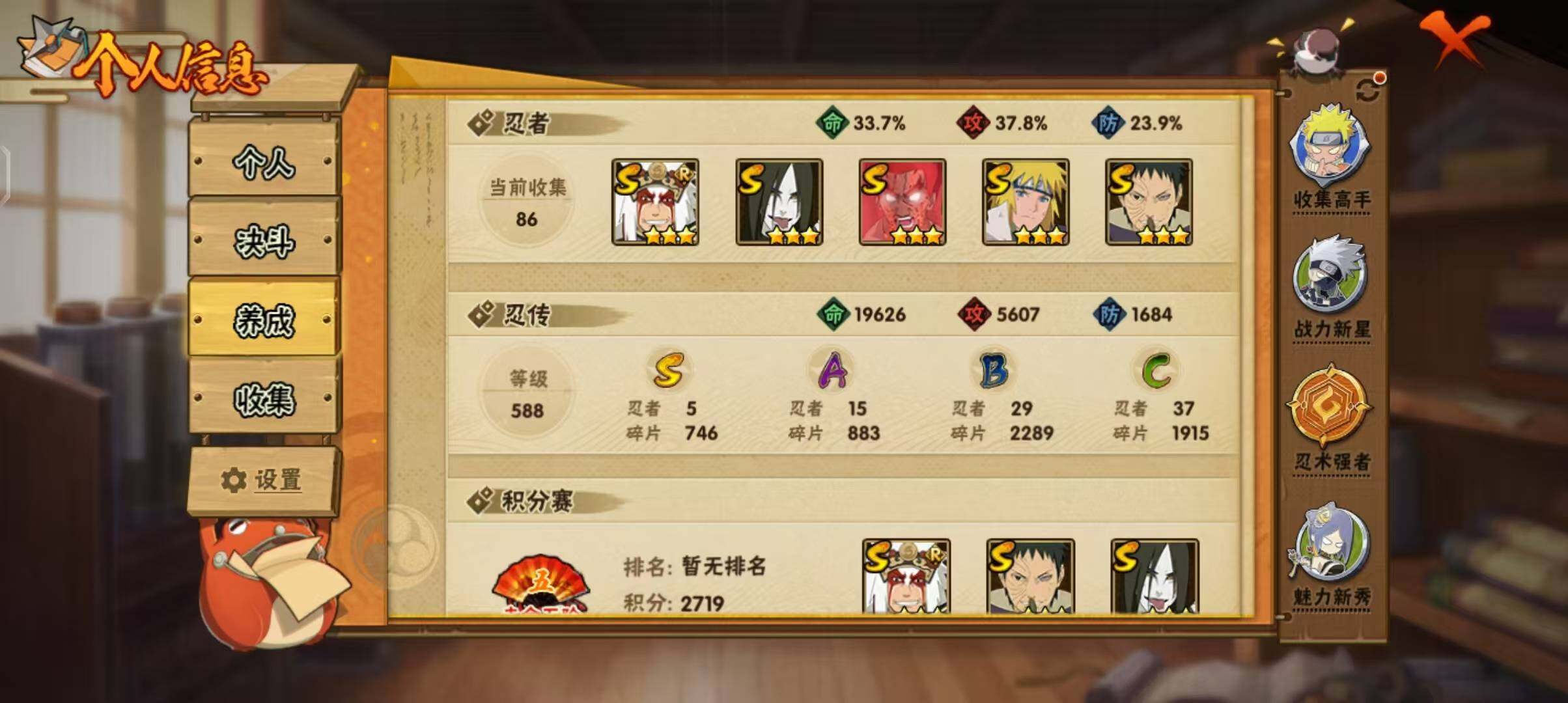 HYEY323378火影忍者账号详情图25 HYEY323378火影忍者账号详情图25