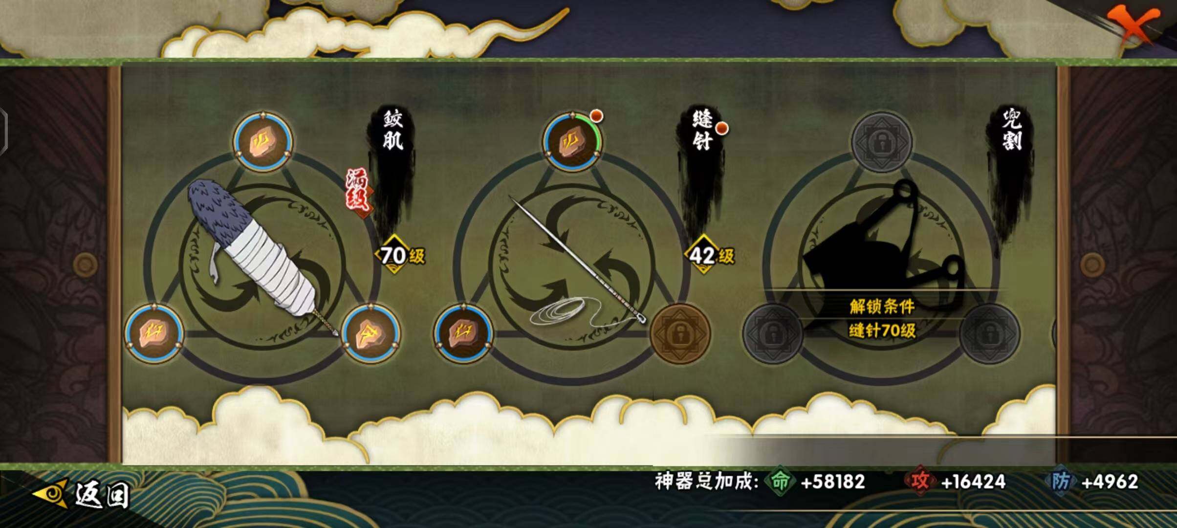 HYEY323378火影忍者账号详情图18 HYEY323378火影忍者账号详情图18