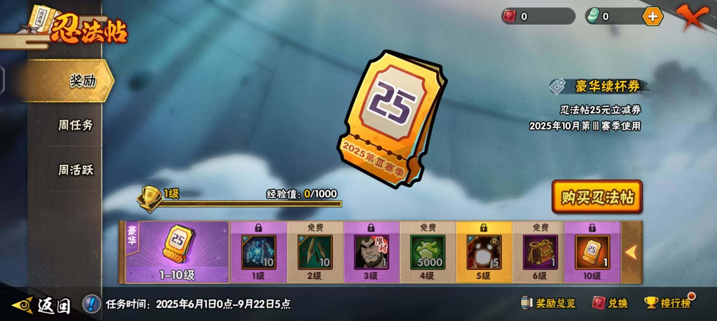 HYEY323378火影忍者账号详情图32 HYEY323378火影忍者账号详情图32