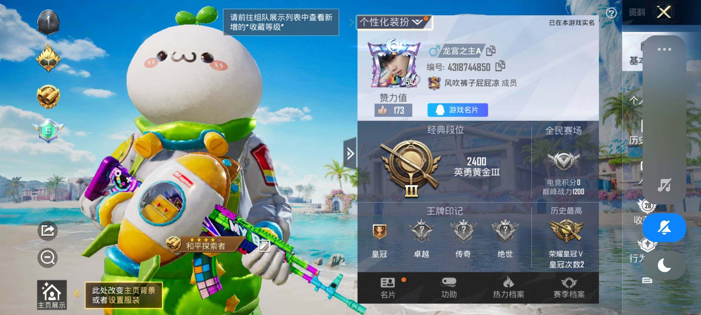 HPYXS3324826和平精英账号详情图2 HPYXS3324826和平精英账号详情图2