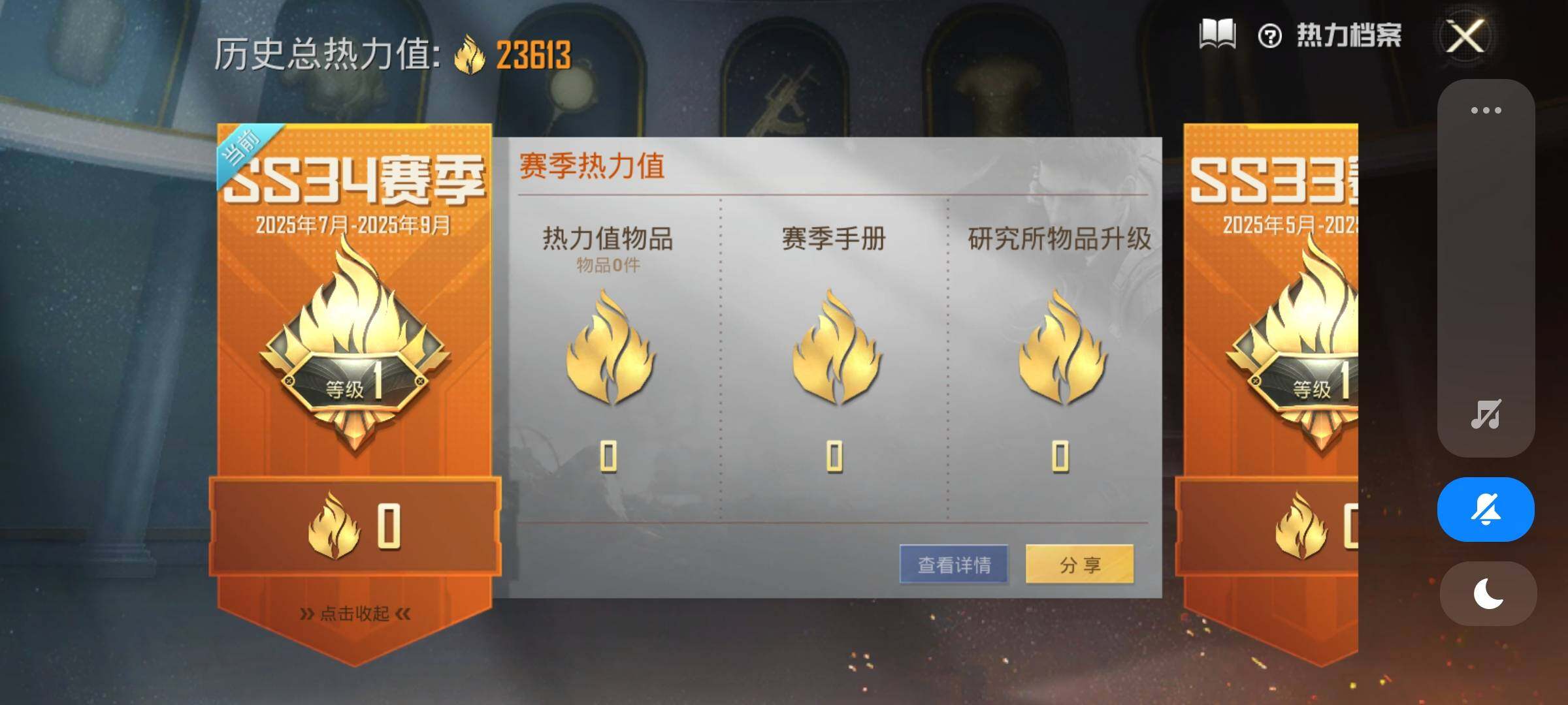 HPYXS3324826和平精英账号详情图3 HPYXS3324826和平精英账号详情图3