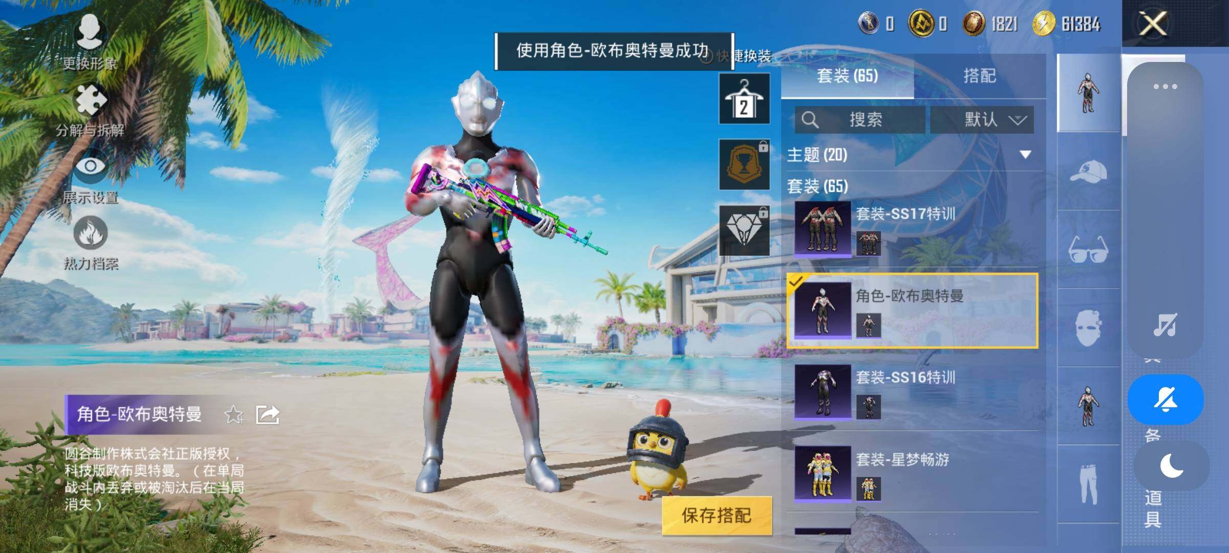 HPYXS3324826和平精英账号详情图6 HPYXS3324826和平精英账号详情图6