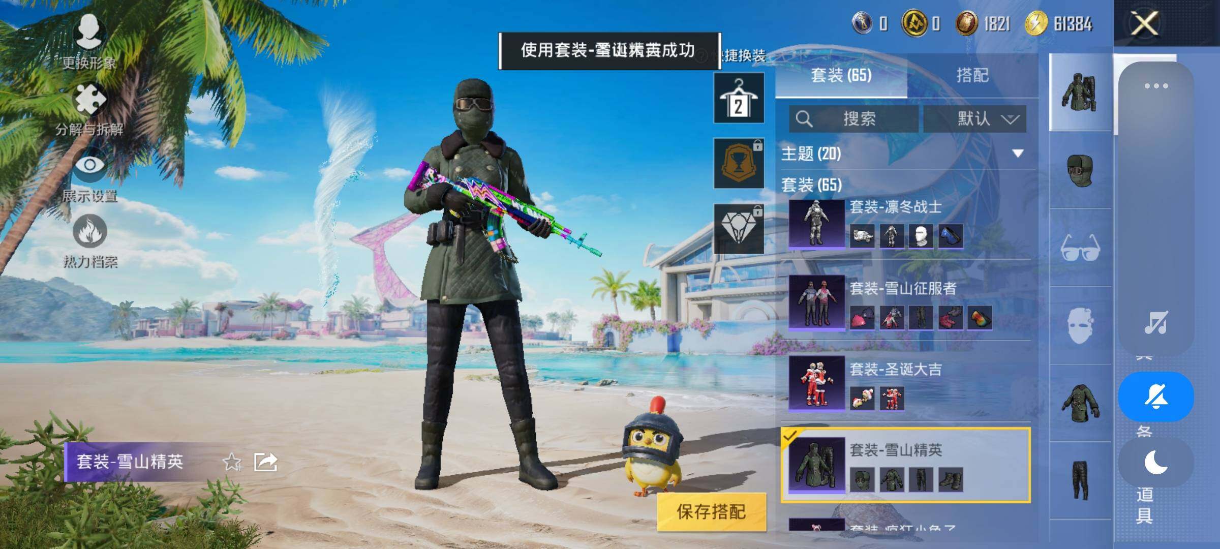 HPYXS3324826和平精英账号详情图8 HPYXS3324826和平精英账号详情图8