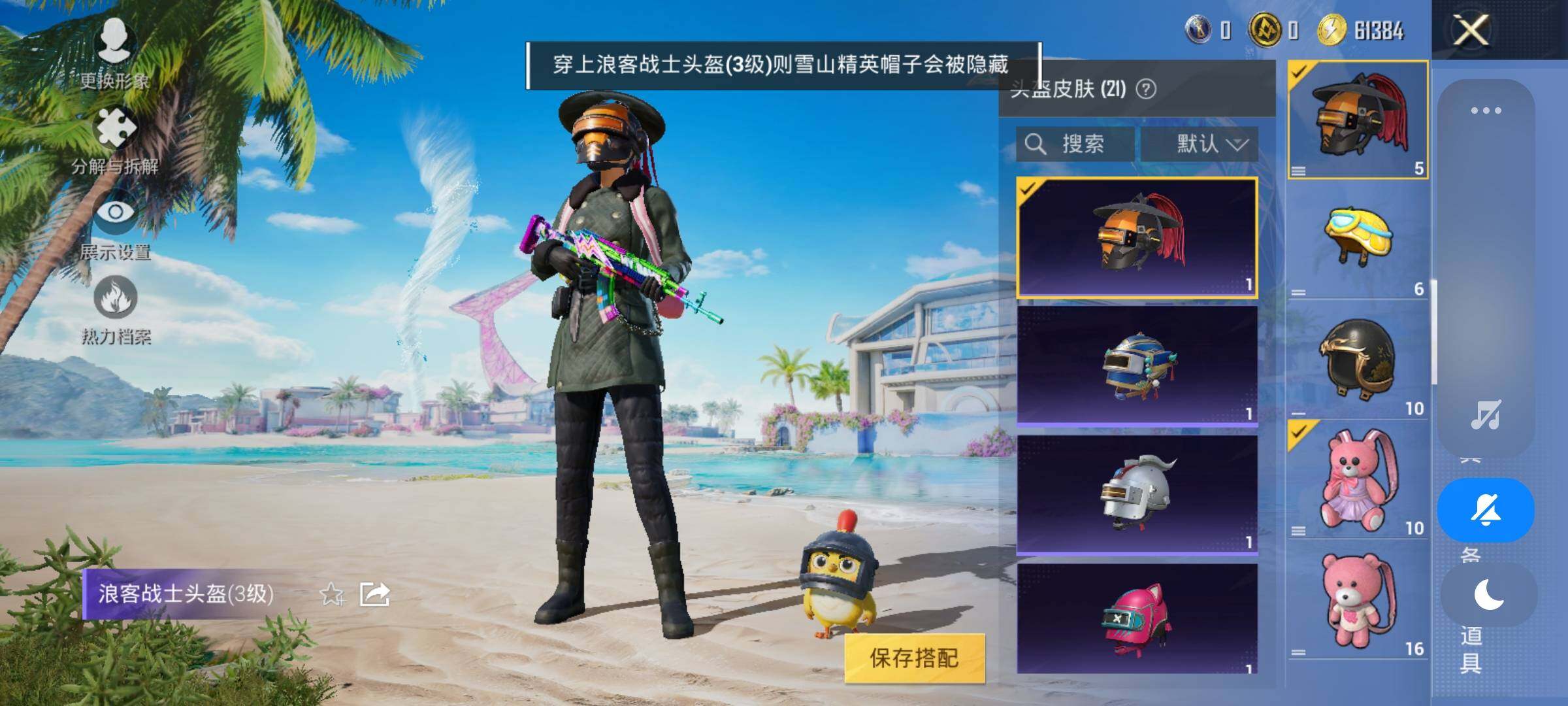 HPYXS3324826和平精英账号详情图10 HPYXS3324826和平精英账号详情图10