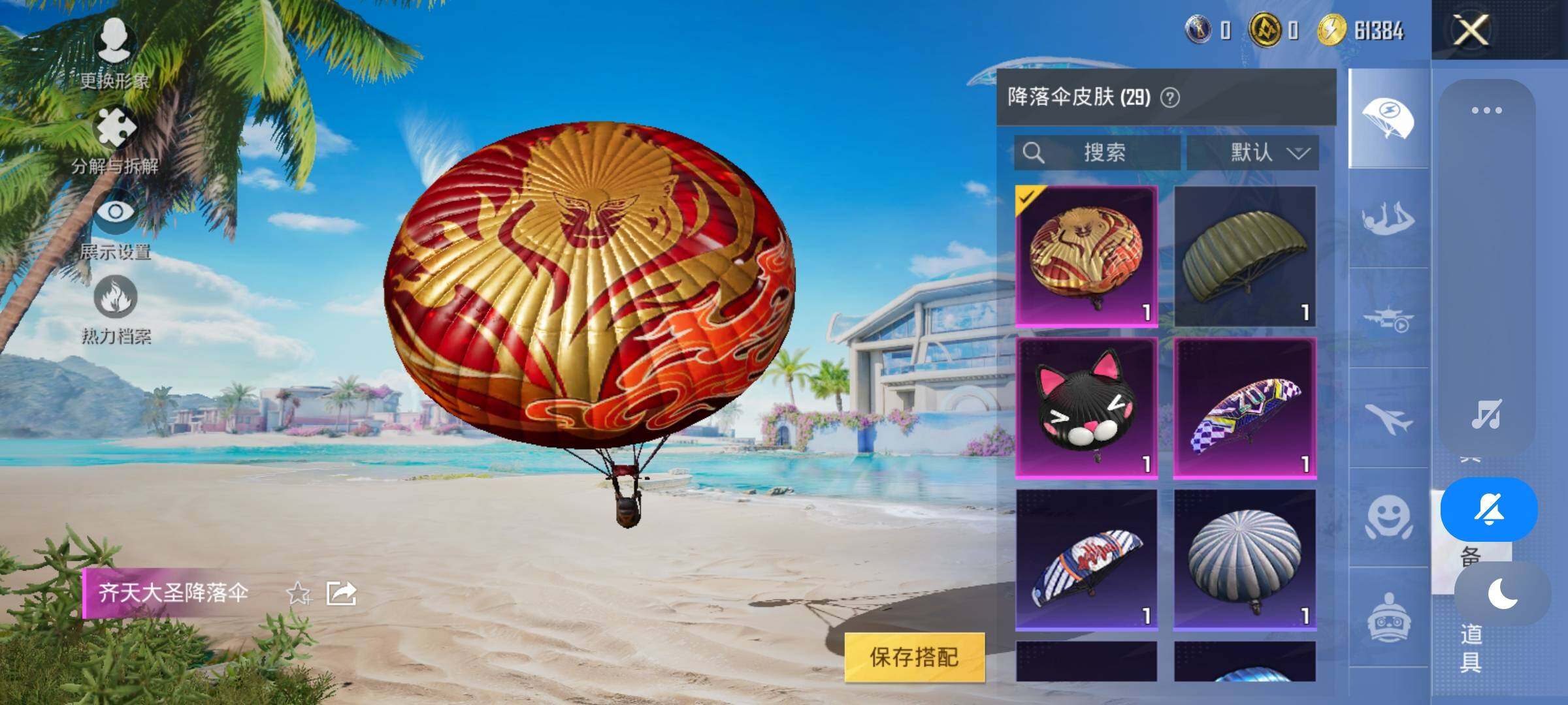 HPYXS3324826和平精英账号详情图12 HPYXS3324826和平精英账号详情图12