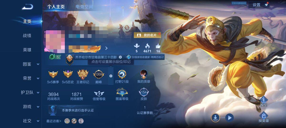 WZEY3263575王者荣耀账号详情图12 WZEY3263575王者荣耀账号详情图12