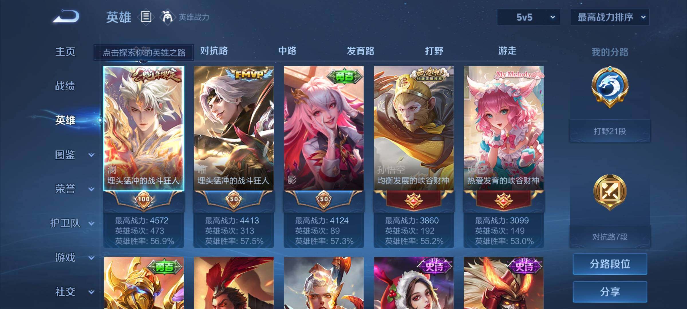 WZEY3263575王者荣耀账号详情图13 WZEY3263575王者荣耀账号详情图13