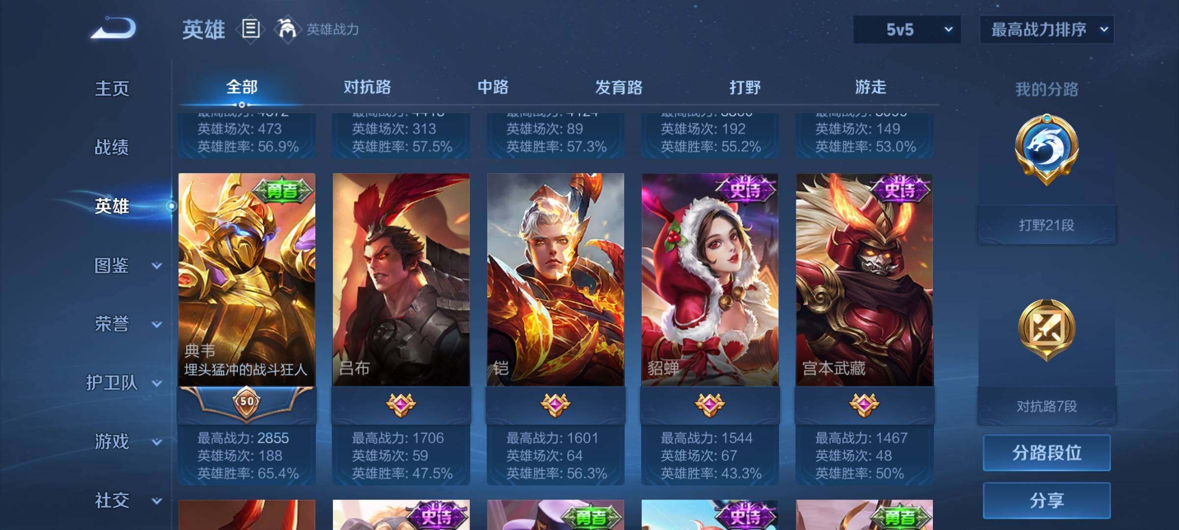 WZEY3263575王者荣耀账号详情图14 WZEY3263575王者荣耀账号详情图14