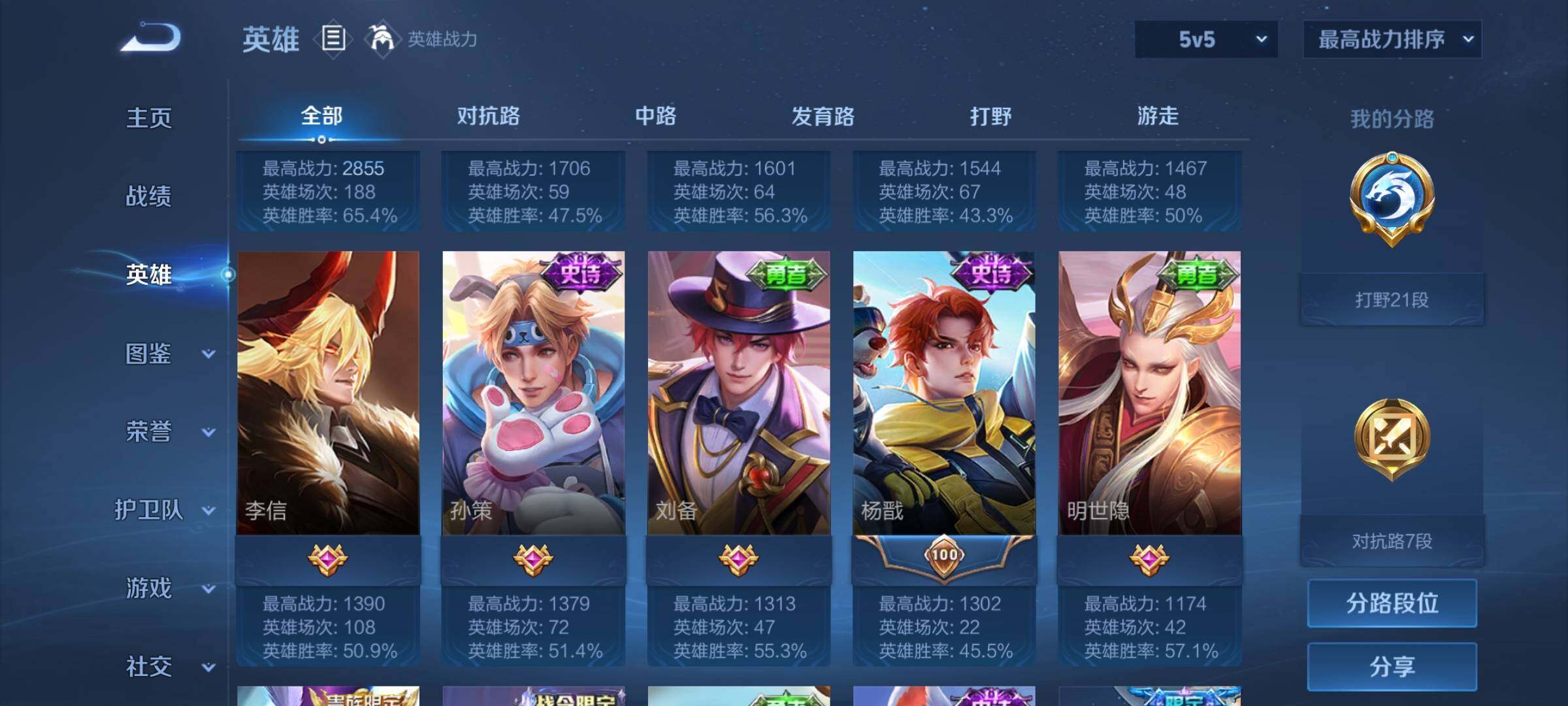 WZEY3263575王者荣耀账号详情图15 WZEY3263575王者荣耀账号详情图15