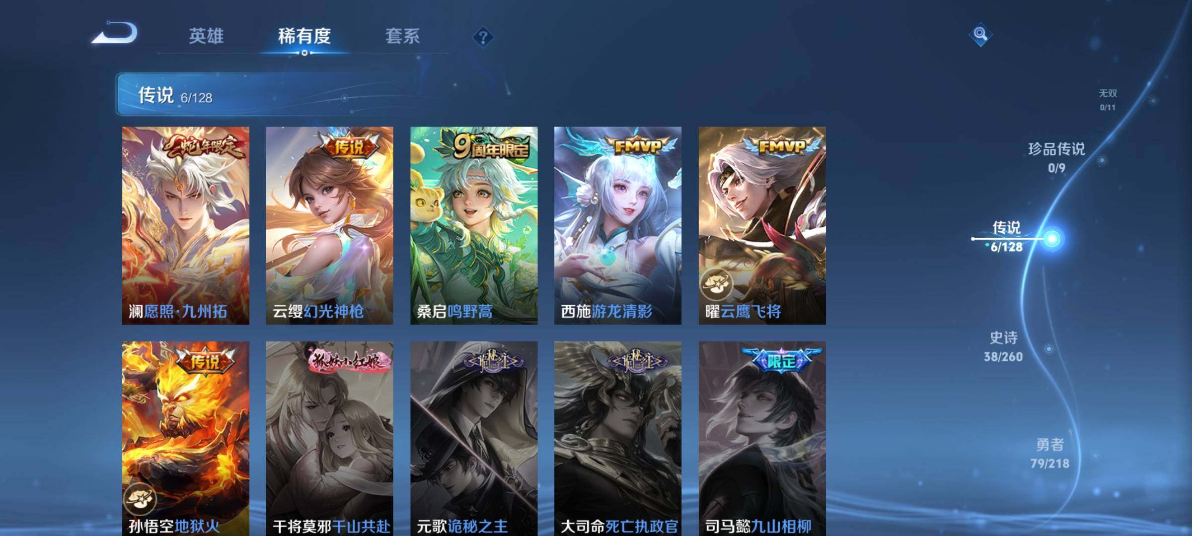 WZEY3263575王者荣耀账号详情图16 WZEY3263575王者荣耀账号详情图16