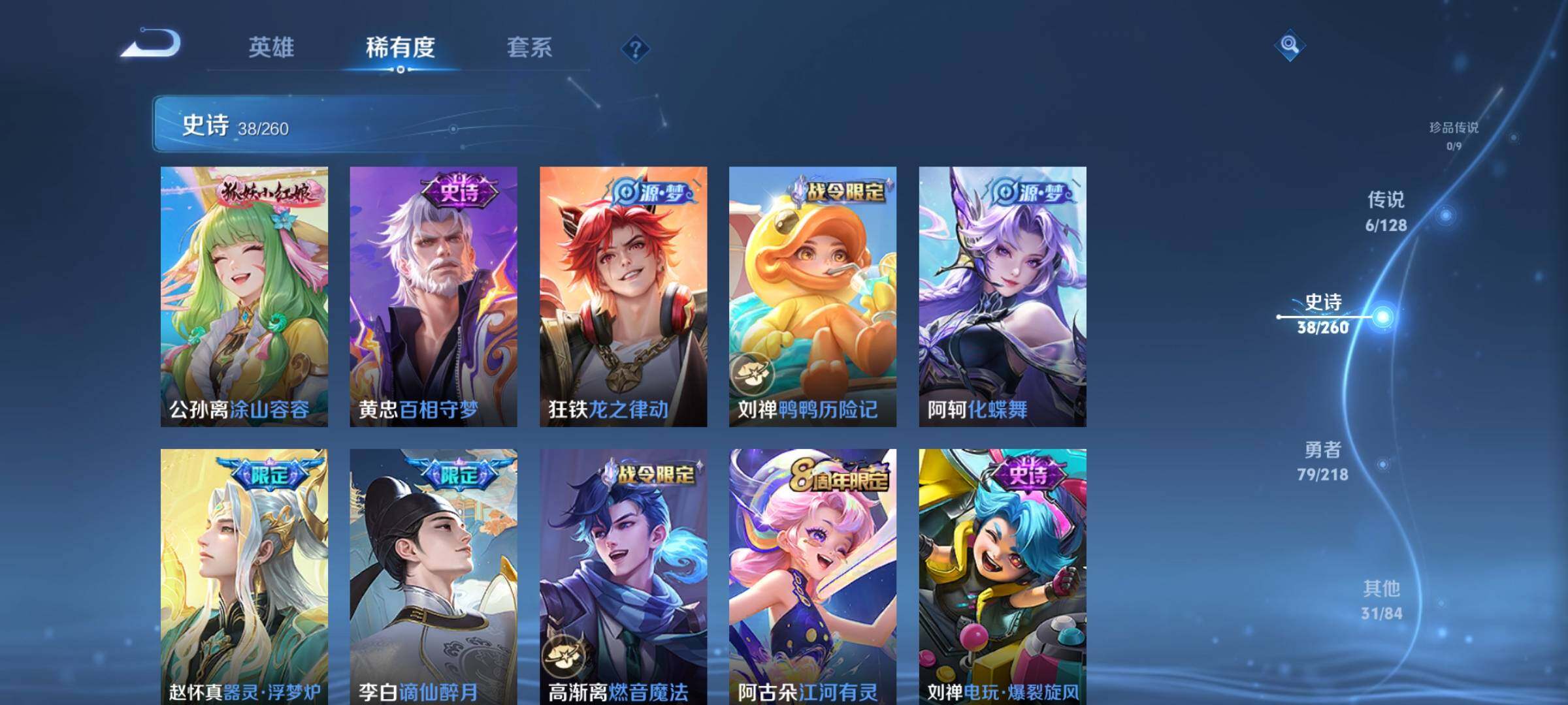 WZEY3263575王者荣耀账号详情图17 WZEY3263575王者荣耀账号详情图17