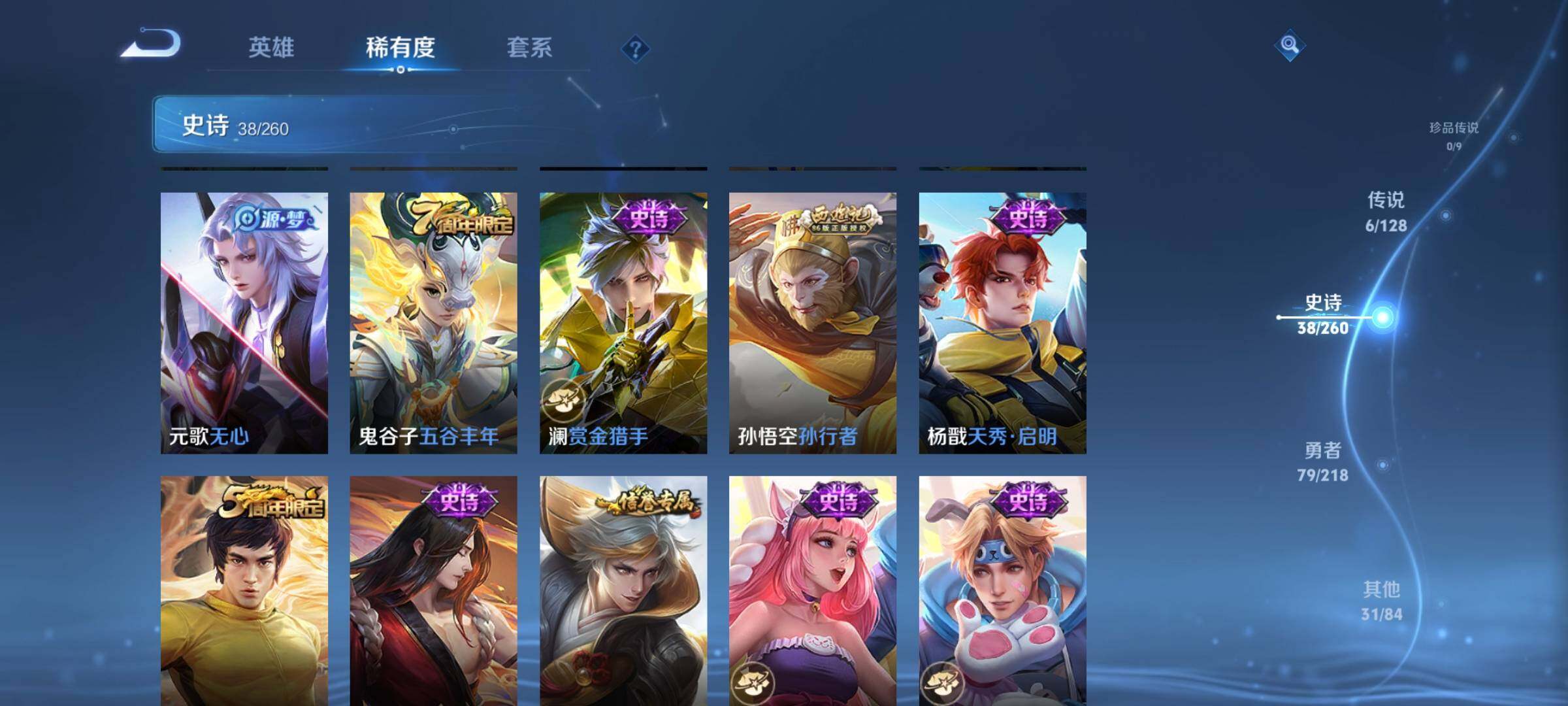 WZEY3263575王者荣耀账号详情图18 WZEY3263575王者荣耀账号详情图18