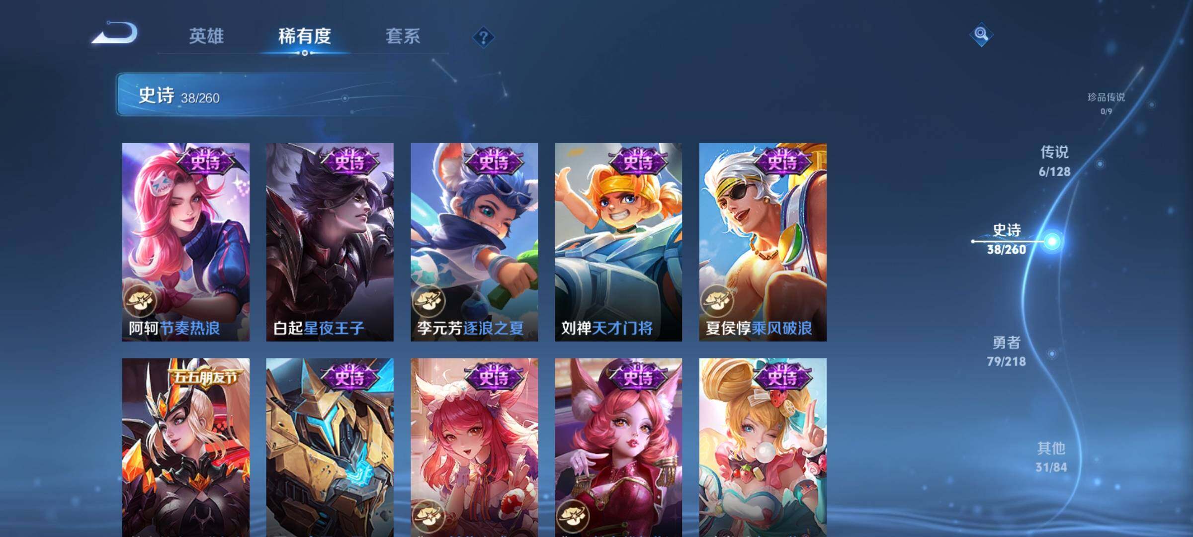 WZEY3263575王者荣耀账号详情图19 WZEY3263575王者荣耀账号详情图19