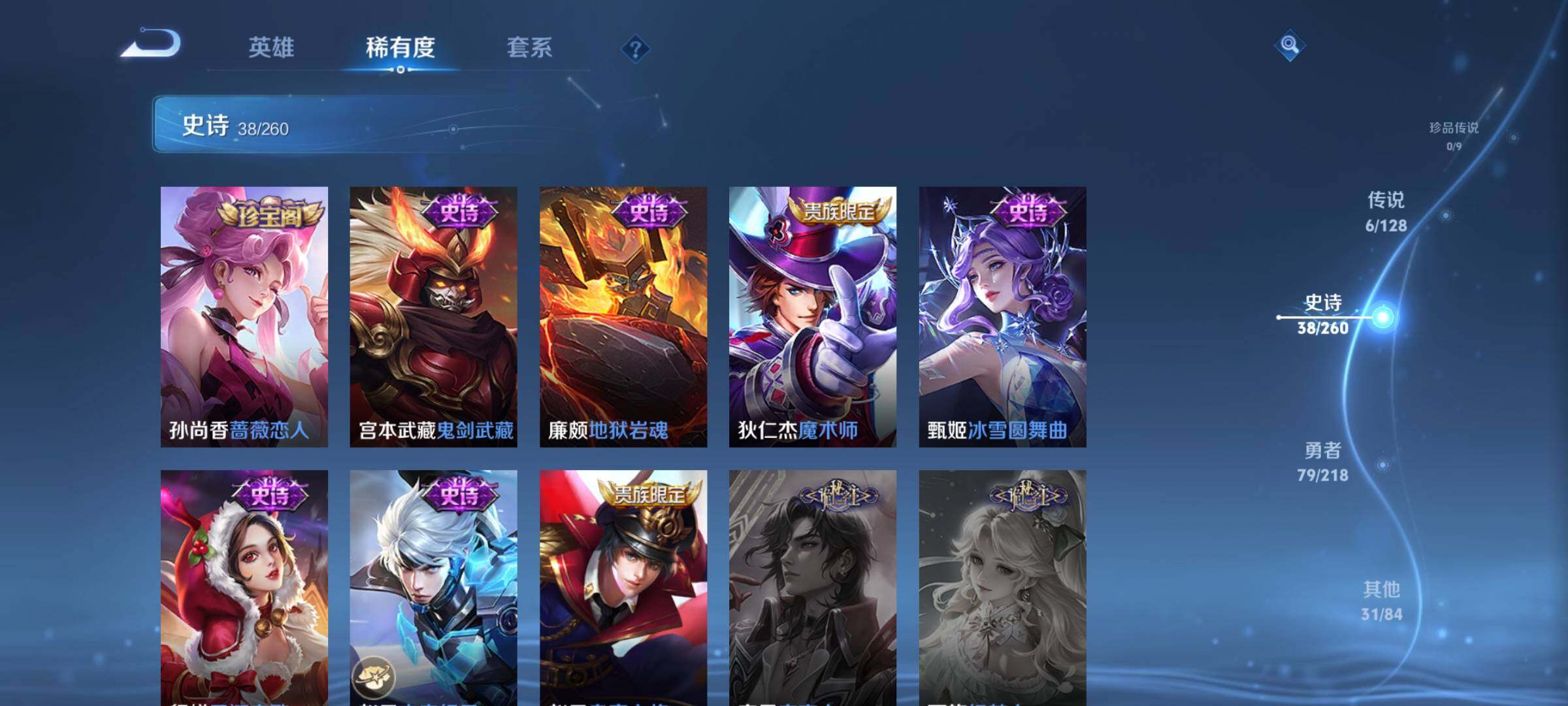 WZEY3263575王者荣耀账号详情图20 WZEY3263575王者荣耀账号详情图20