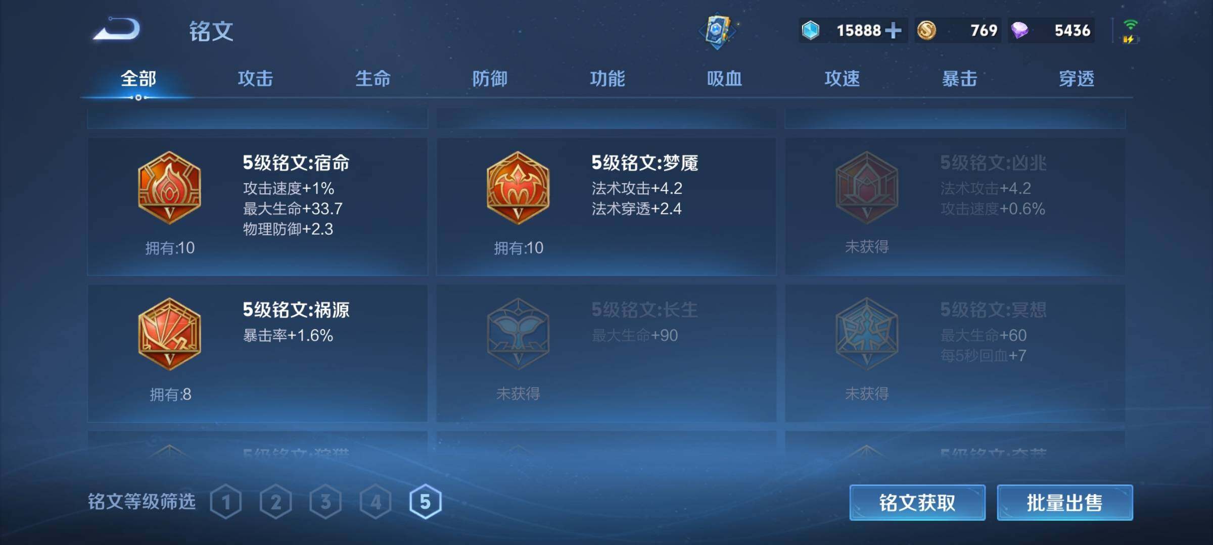 WZEY3263575王者荣耀账号详情图23 WZEY3263575王者荣耀账号详情图23