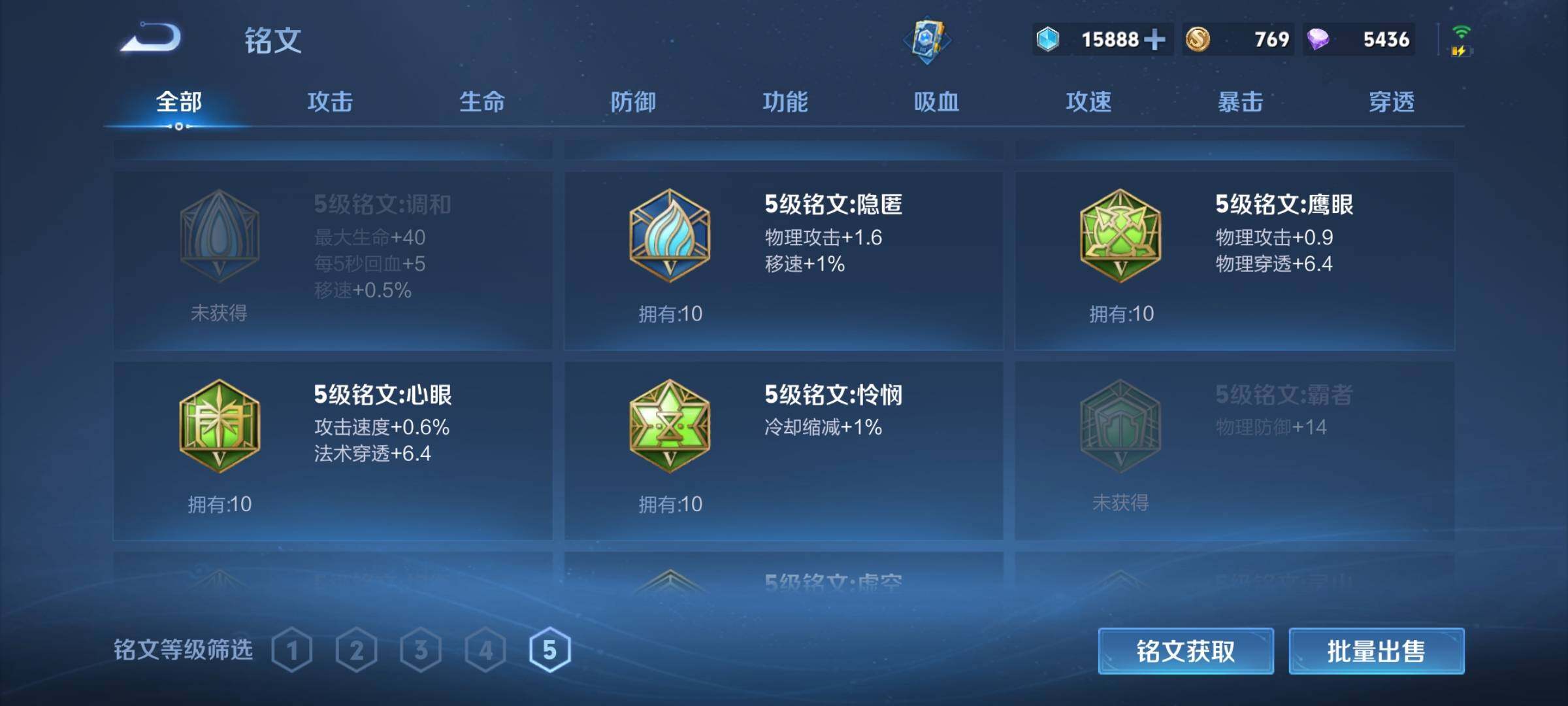 WZEY3263575王者荣耀账号详情图25 WZEY3263575王者荣耀账号详情图25