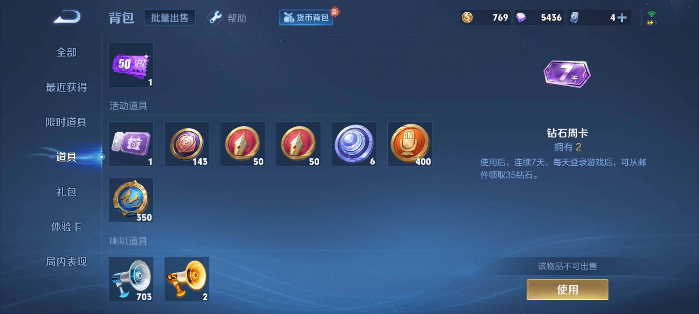 WZEY3263575王者荣耀账号详情图28 WZEY3263575王者荣耀账号详情图28