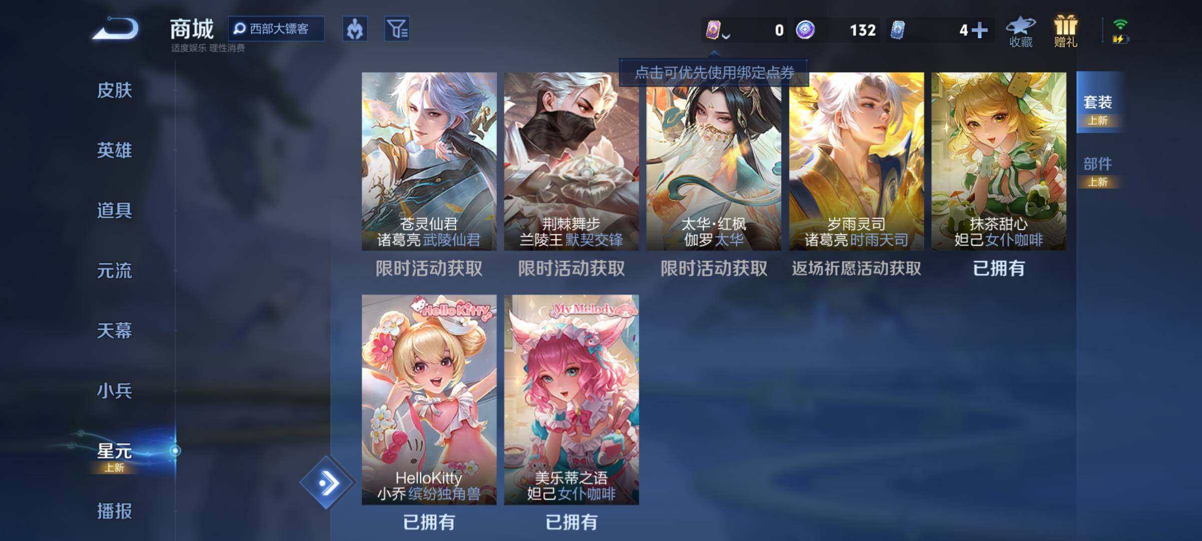 WZEY3263575王者荣耀账号详情图29 WZEY3263575王者荣耀账号详情图29