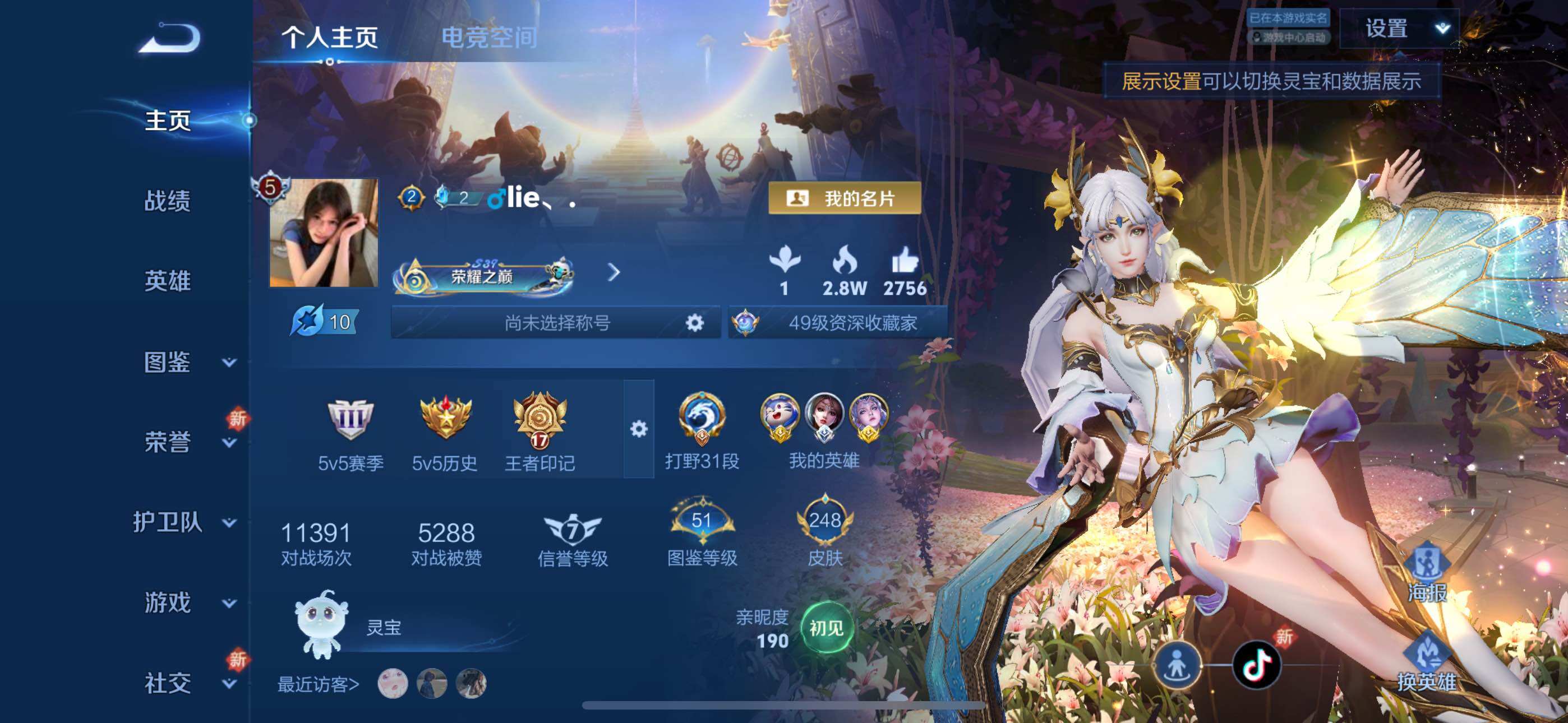 WZYXS3264298王者荣耀账号详情图2