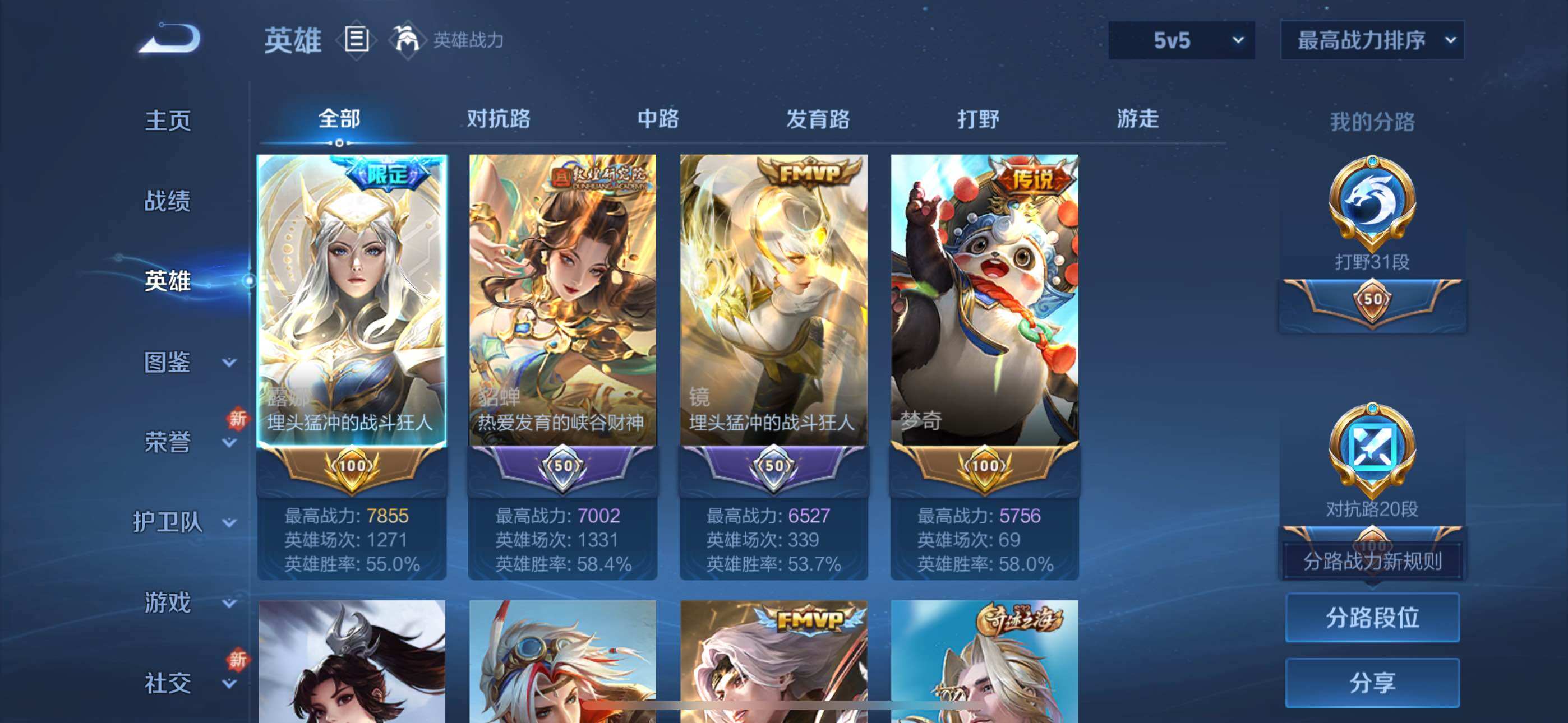 WZYXS3264298王者荣耀账号详情图3