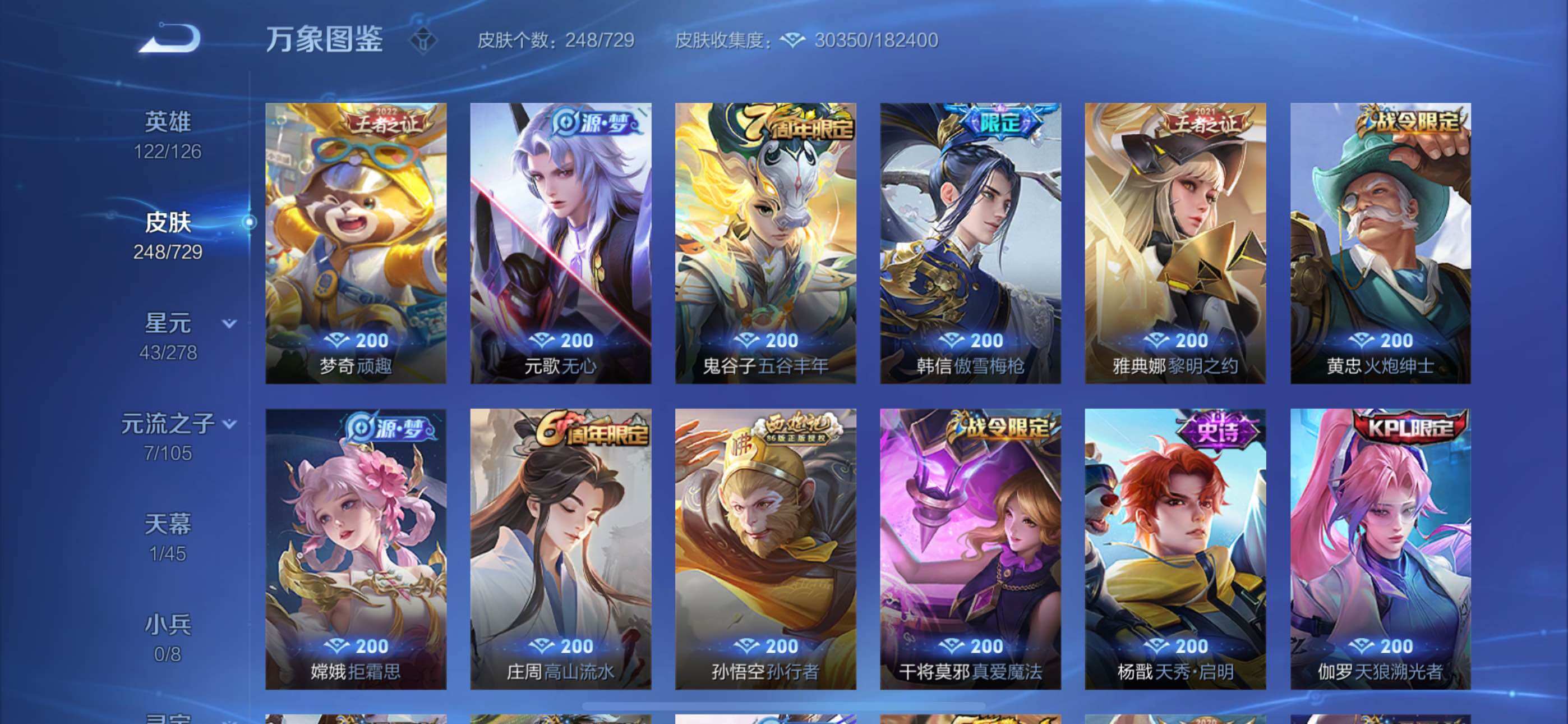 WZYXS3264298王者荣耀账号详情图7