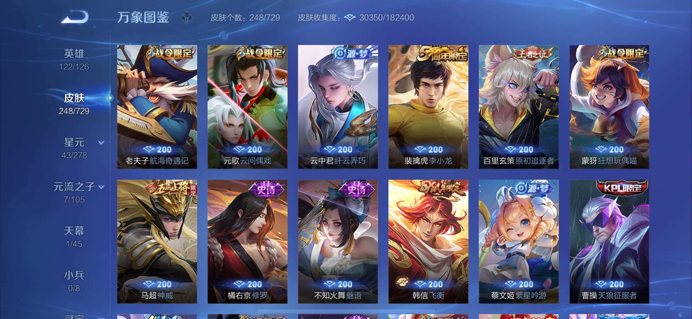 WZYXS3264298王者荣耀账号详情图8