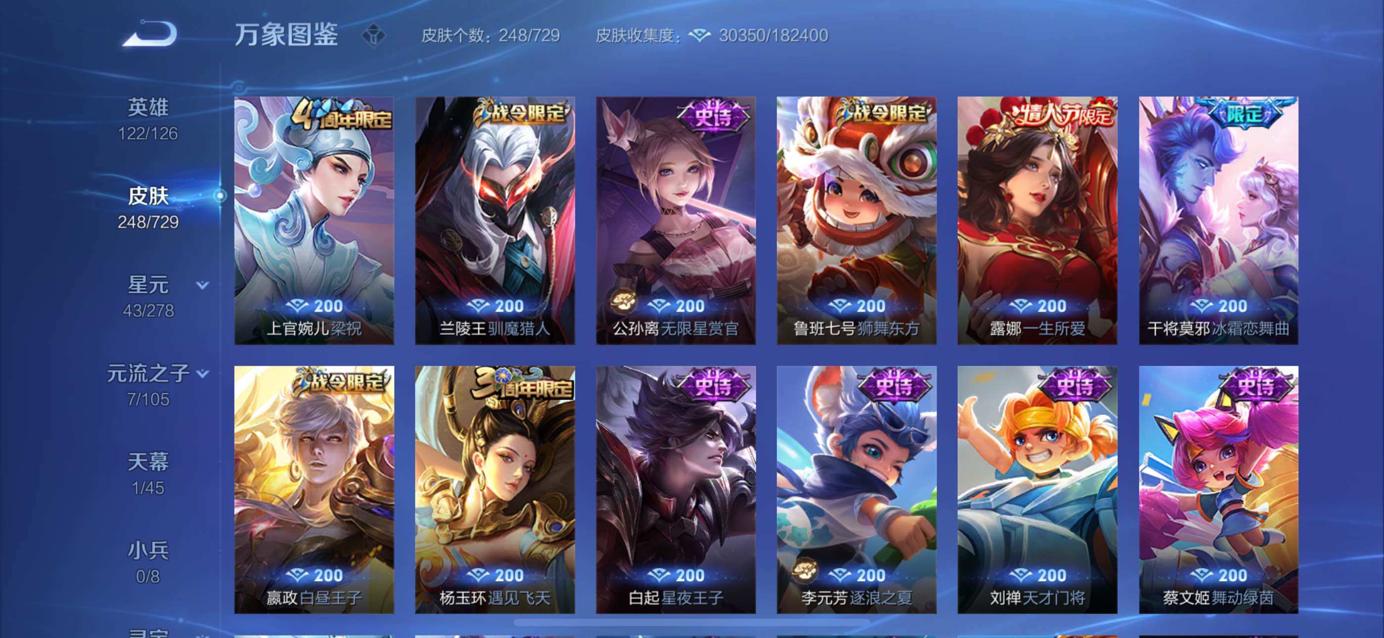 WZYXS3264298王者荣耀账号详情图9