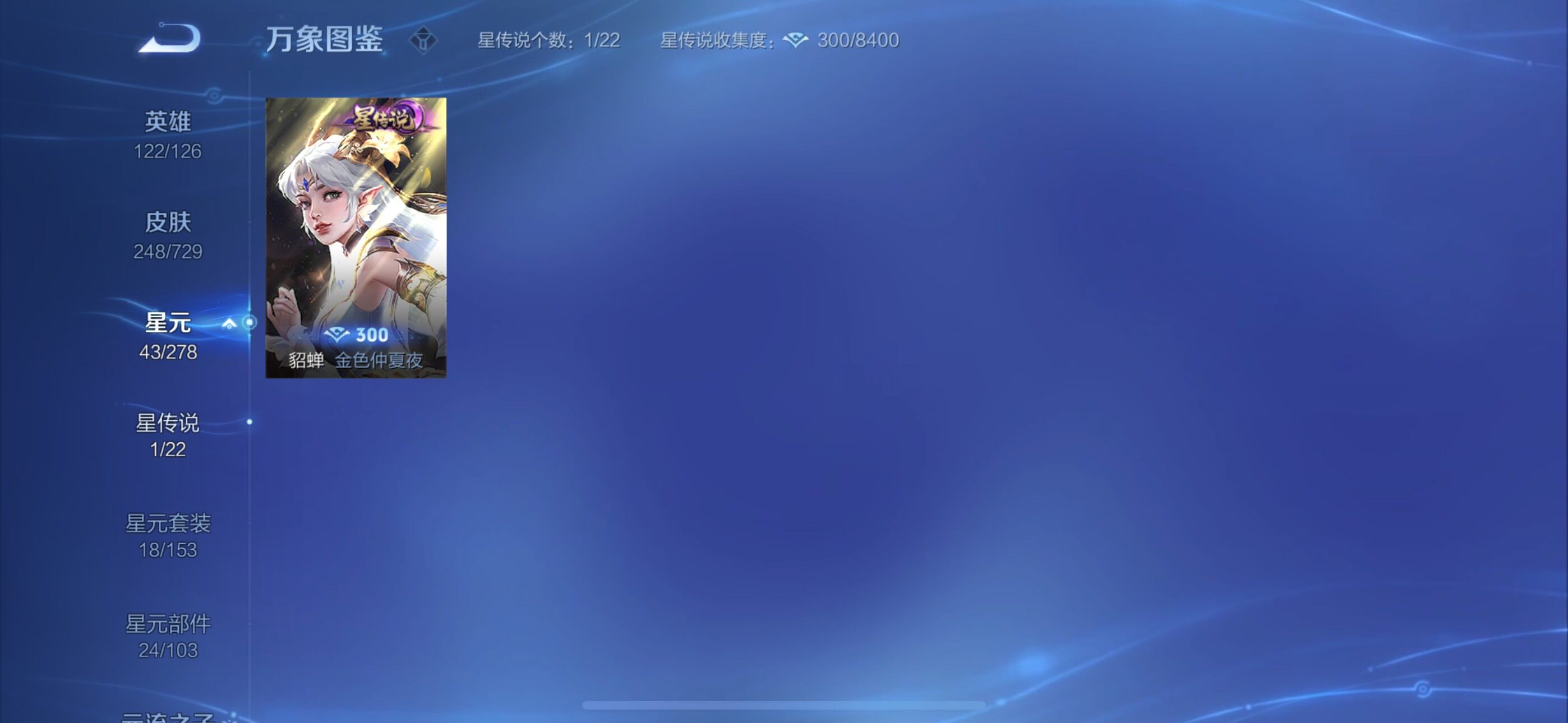WZYXS3264298王者荣耀账号详情图10