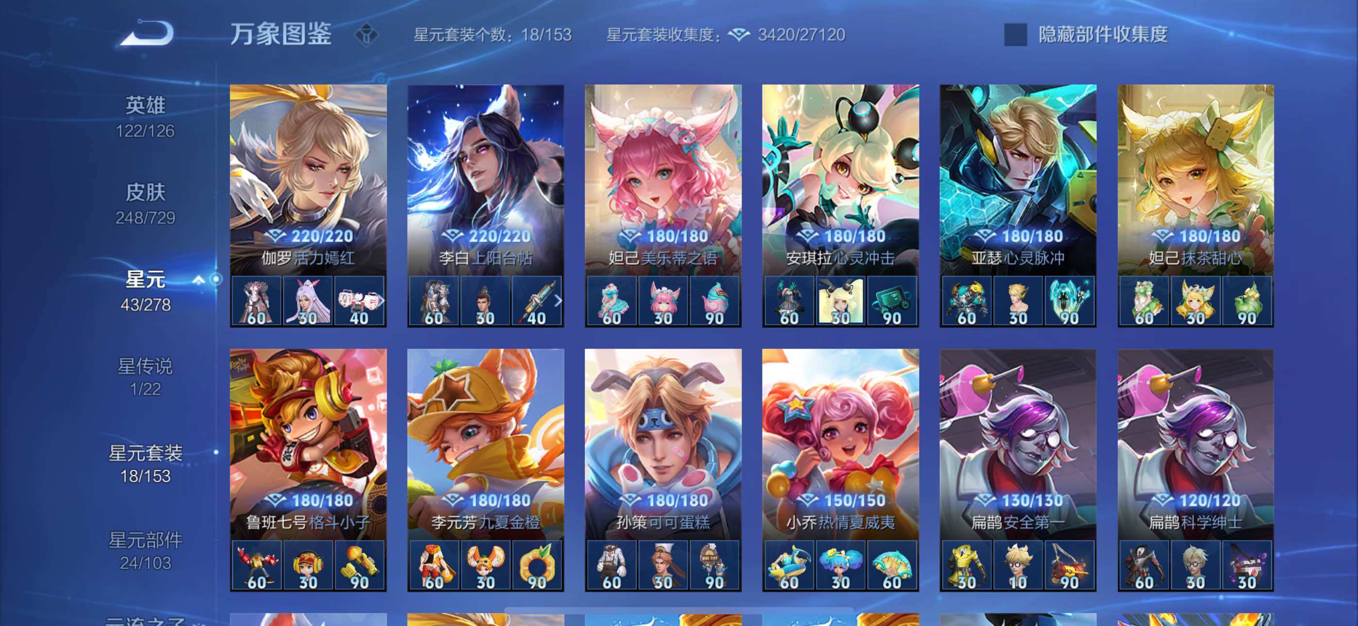 WZYXS3264298王者荣耀账号详情图11