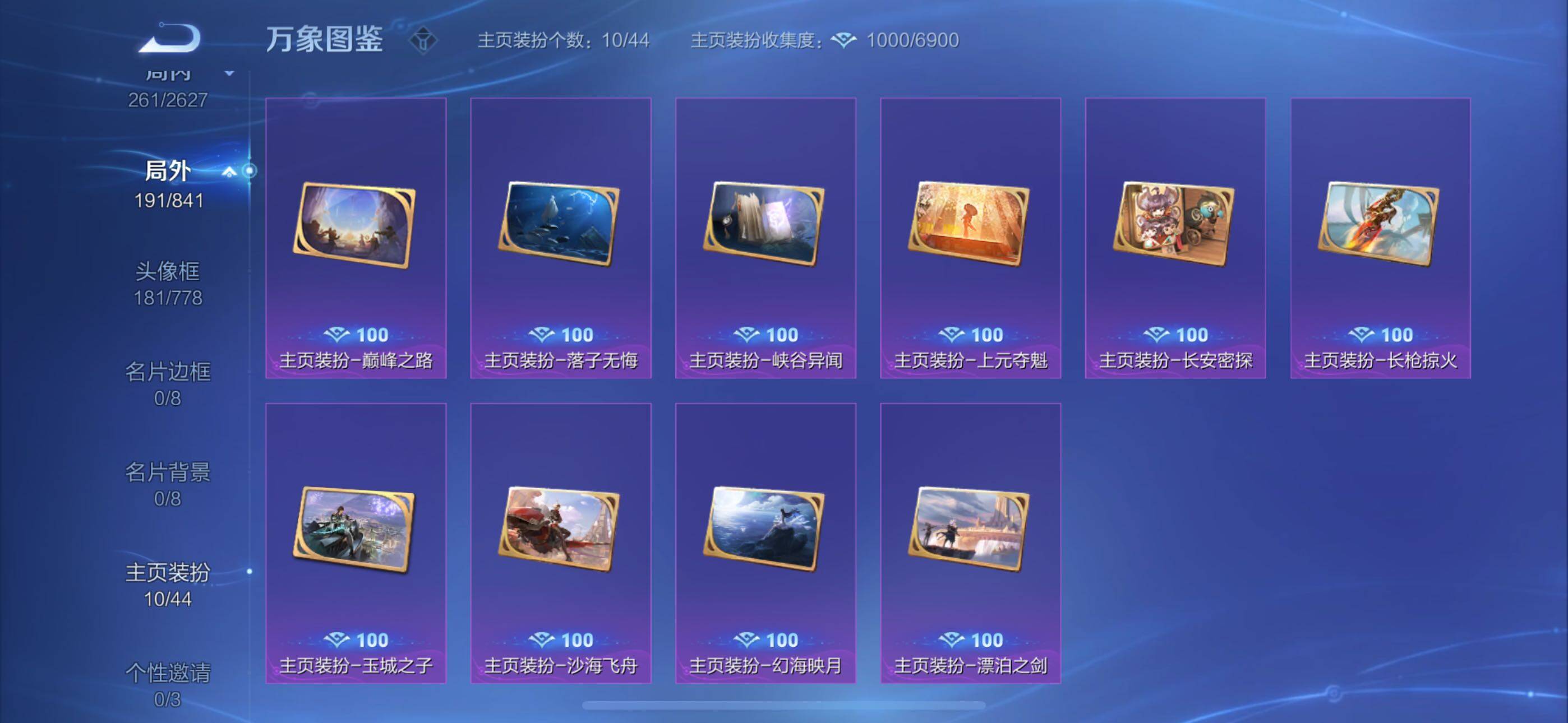 WZYXS3264298王者荣耀账号详情图14