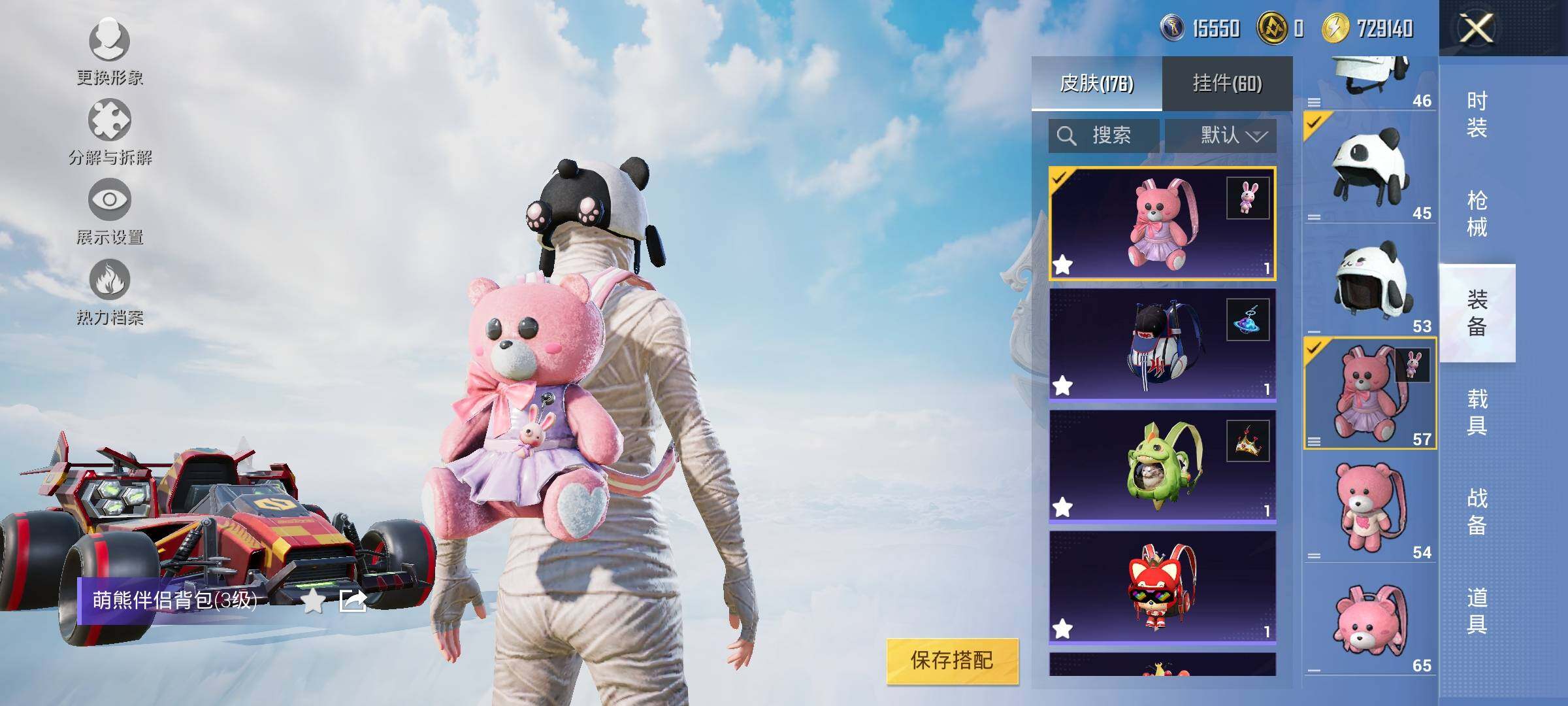 HPYXS3324900和平精英账号详情图20 HPYXS3324900和平精英账号详情图20
