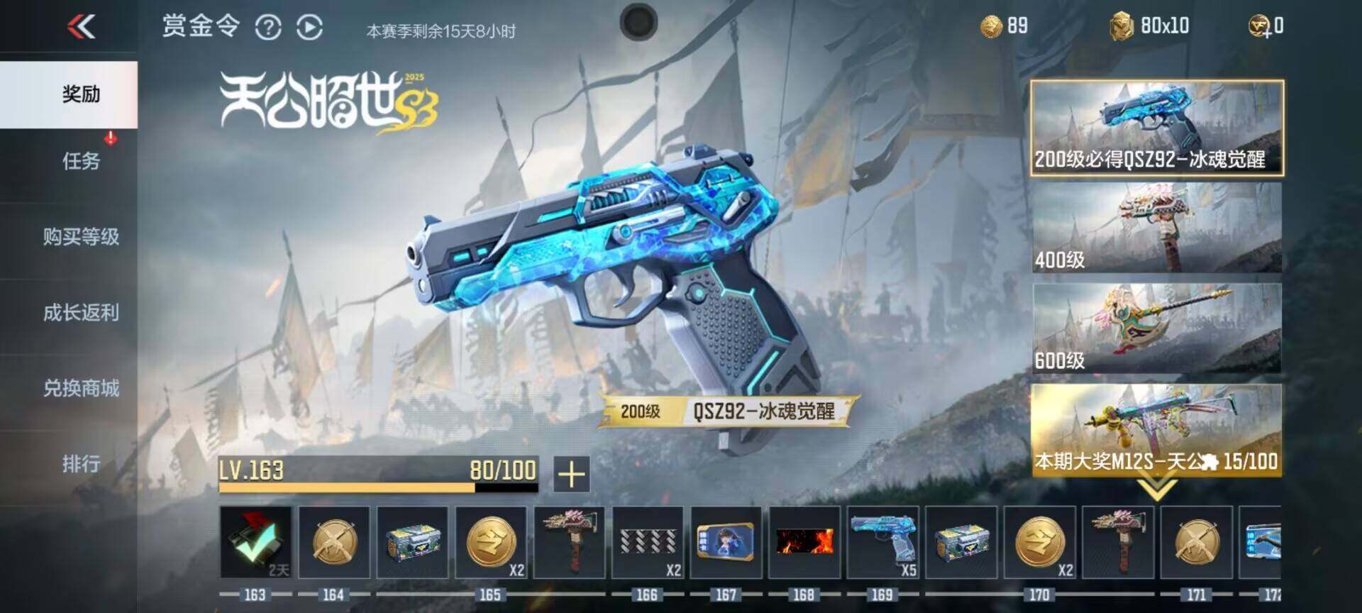 CFMEY346607枪战王者账号详情图9