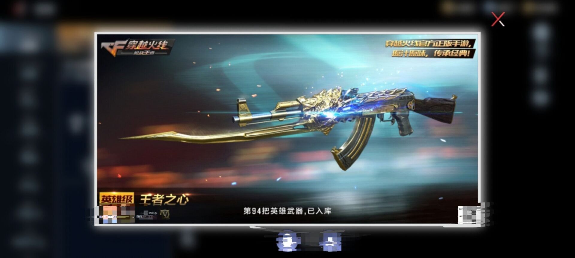 CFMEY346607枪战王者账号详情图5
