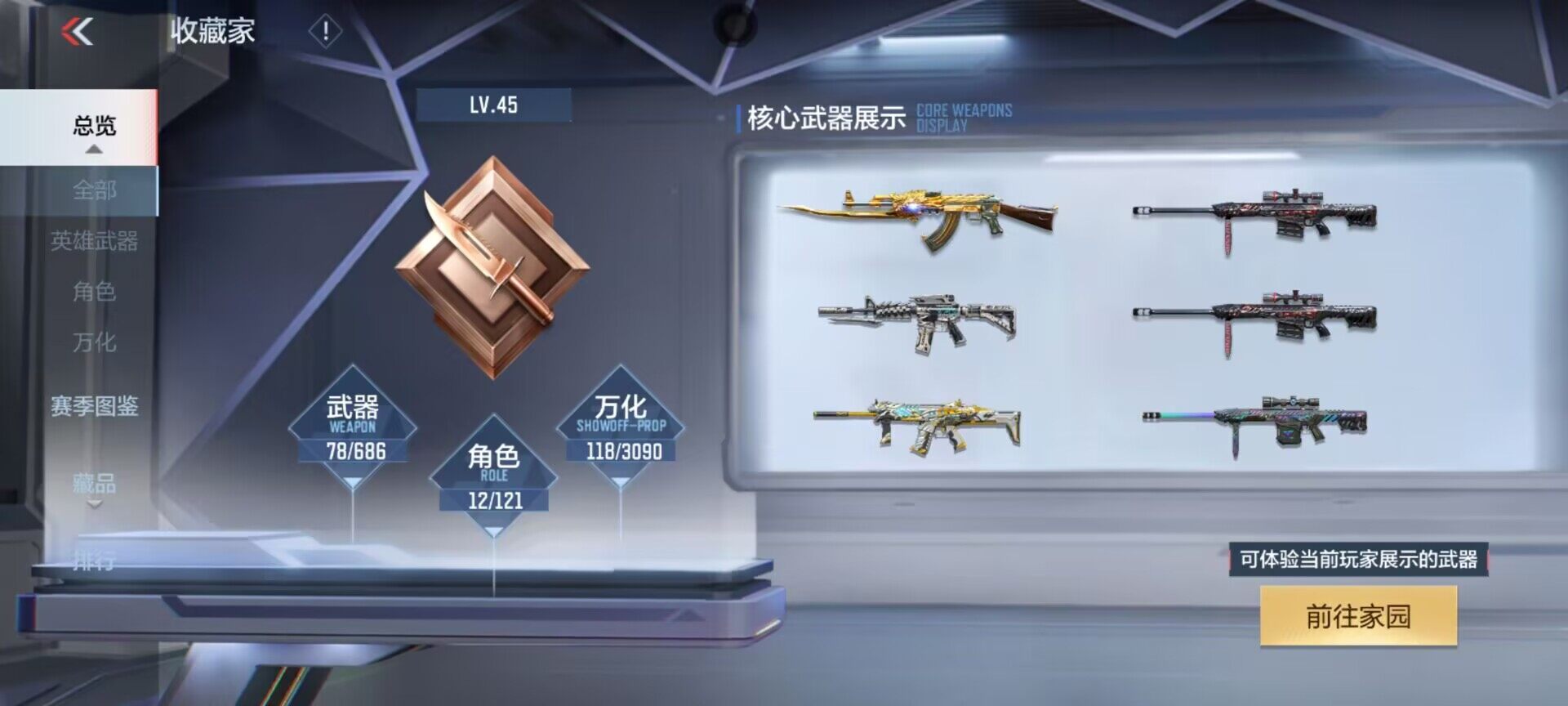 CFMEY346607枪战王者账号详情图11