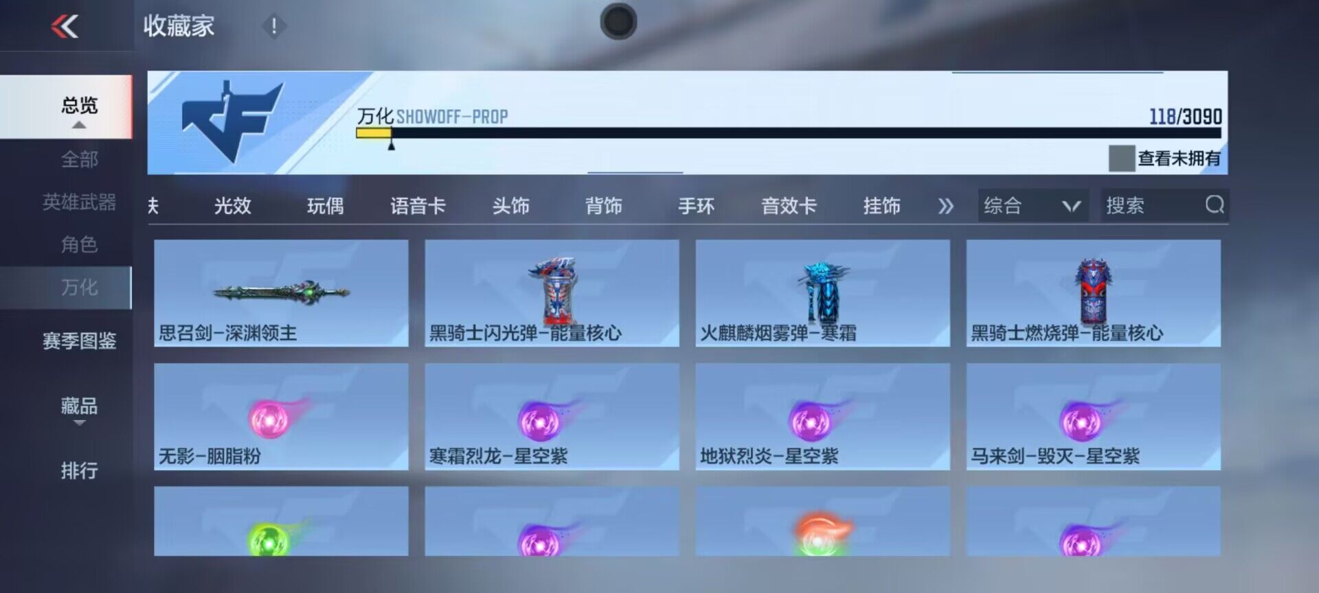 CFMEY346607枪战王者账号详情图17