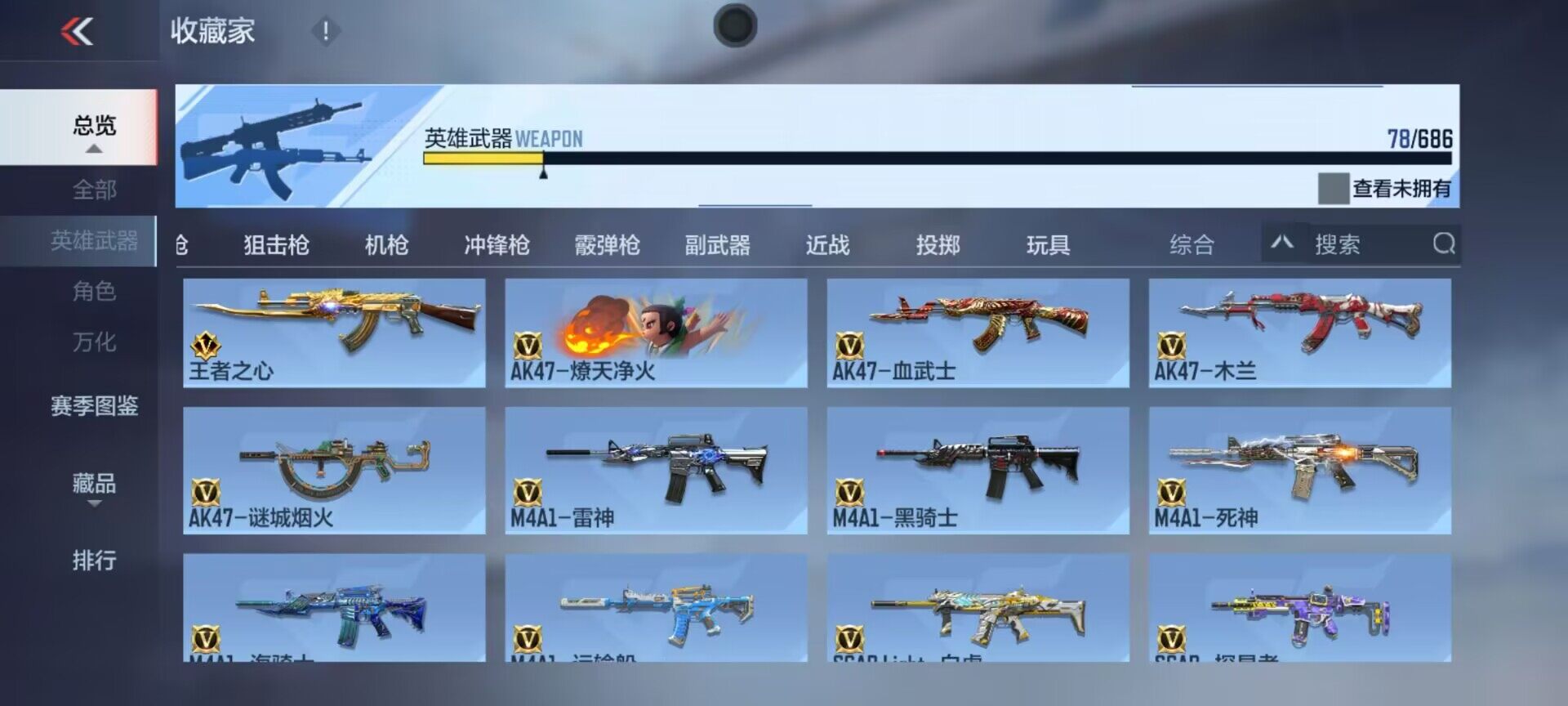 CFMEY346607枪战王者账号详情图22