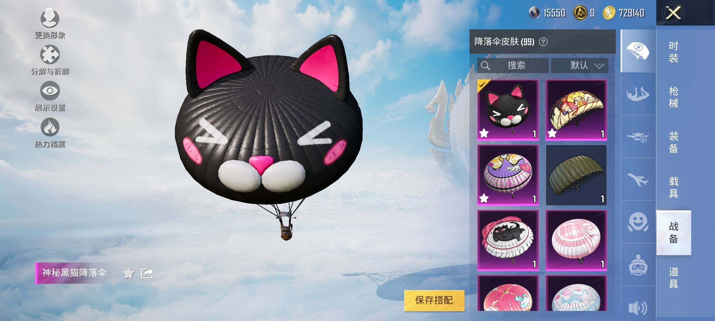 HPYXS3324900和平精英账号详情图22 HPYXS3324900和平精英账号详情图22