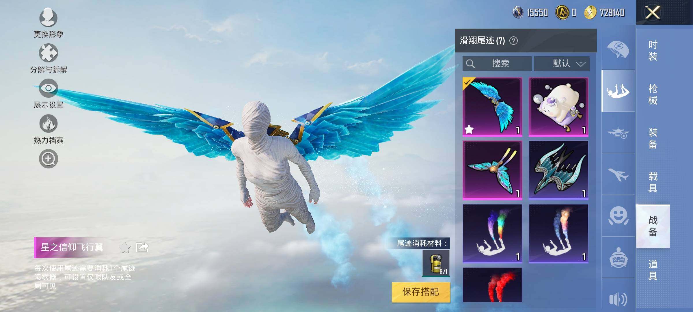 HPYXS3324900和平精英账号详情图23 HPYXS3324900和平精英账号详情图23