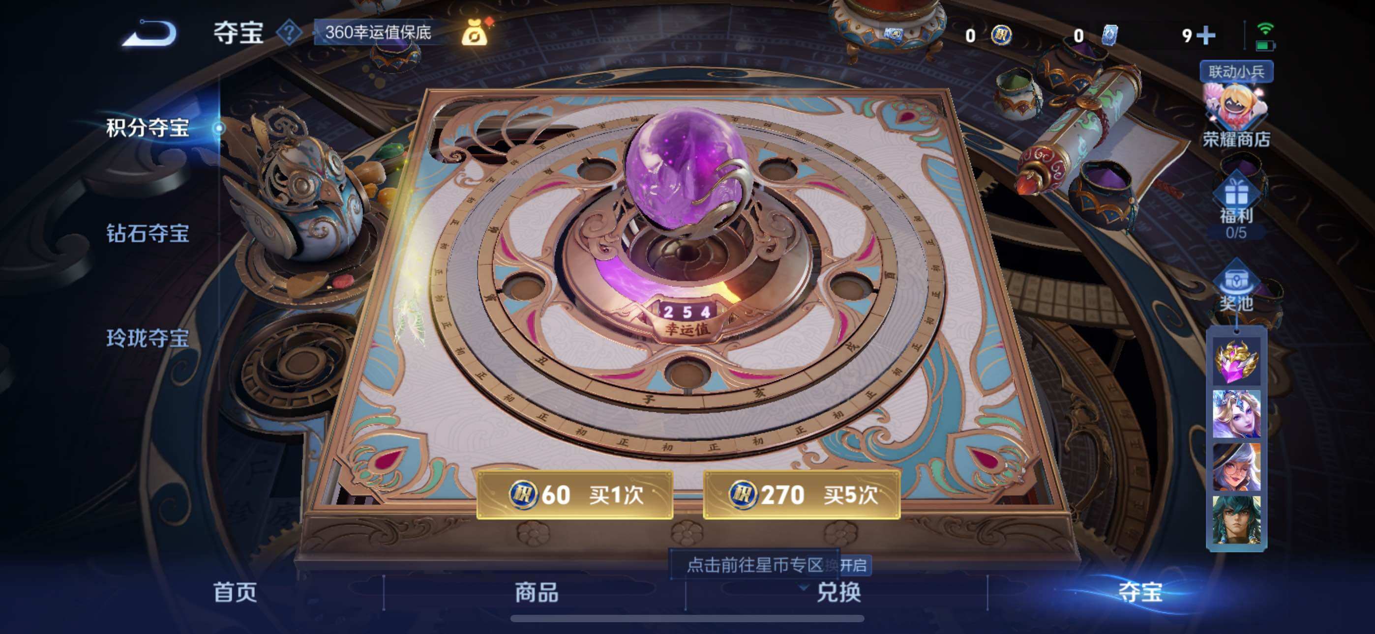WZYXS3264298王者荣耀账号详情图16