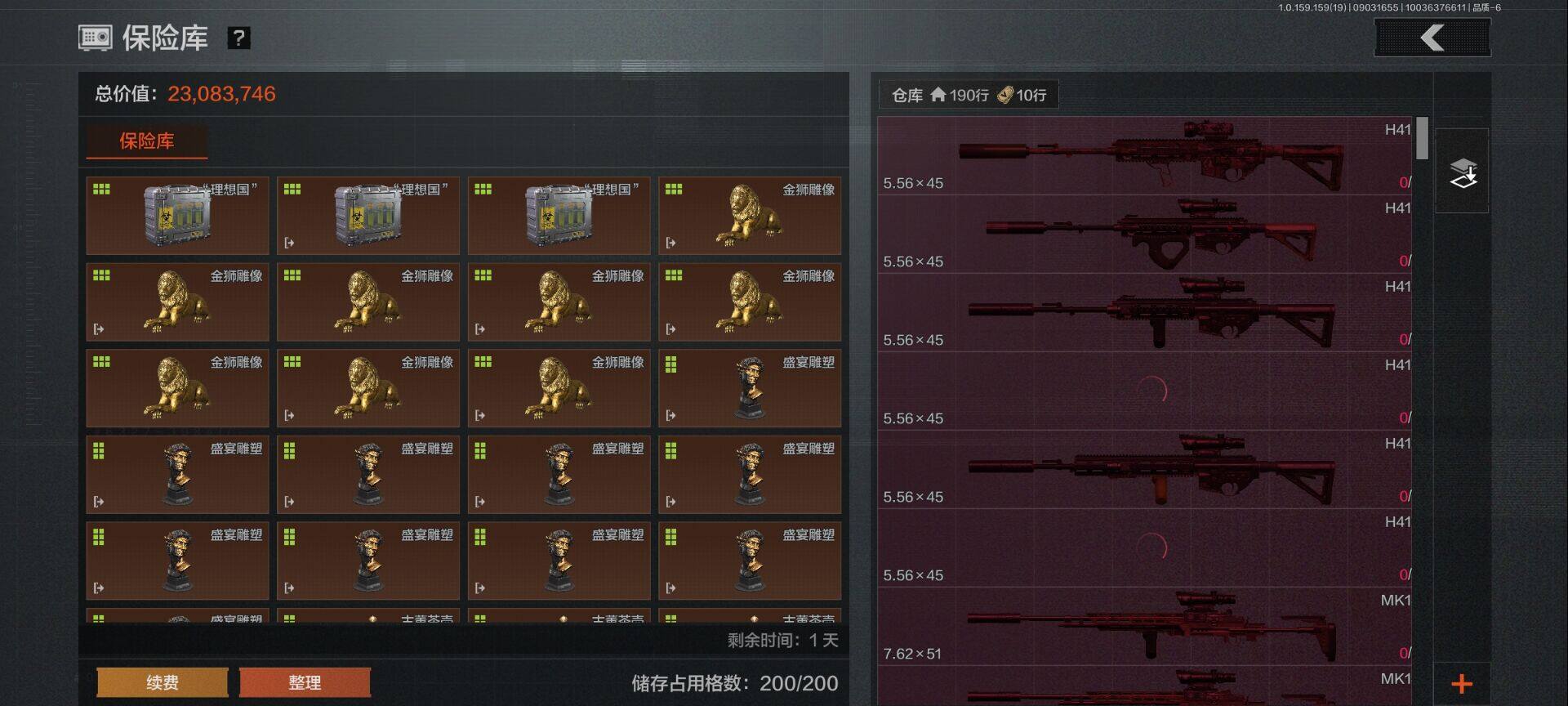 AQEY36943暗区突围账号详情图2 AQEY36943暗区突围账号详情图2