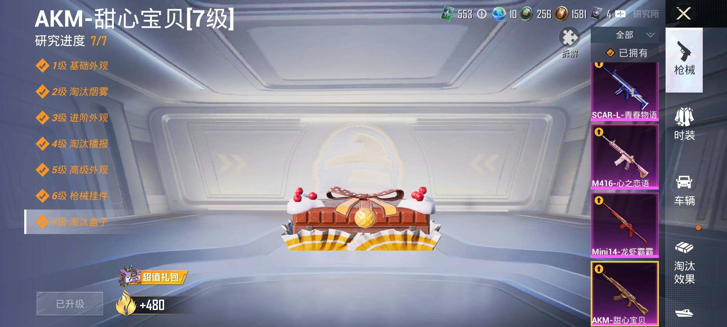 HPYXS3324900和平精英账号详情图26 HPYXS3324900和平精英账号详情图26